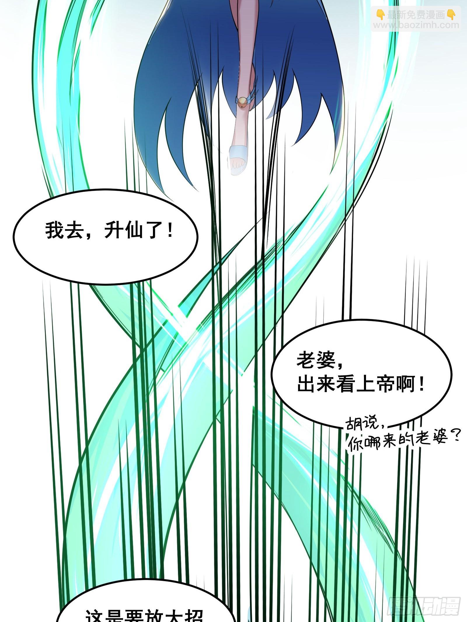 028 在众目睽睽之下竟然&hellip;&hellip;(1/2)-第29话