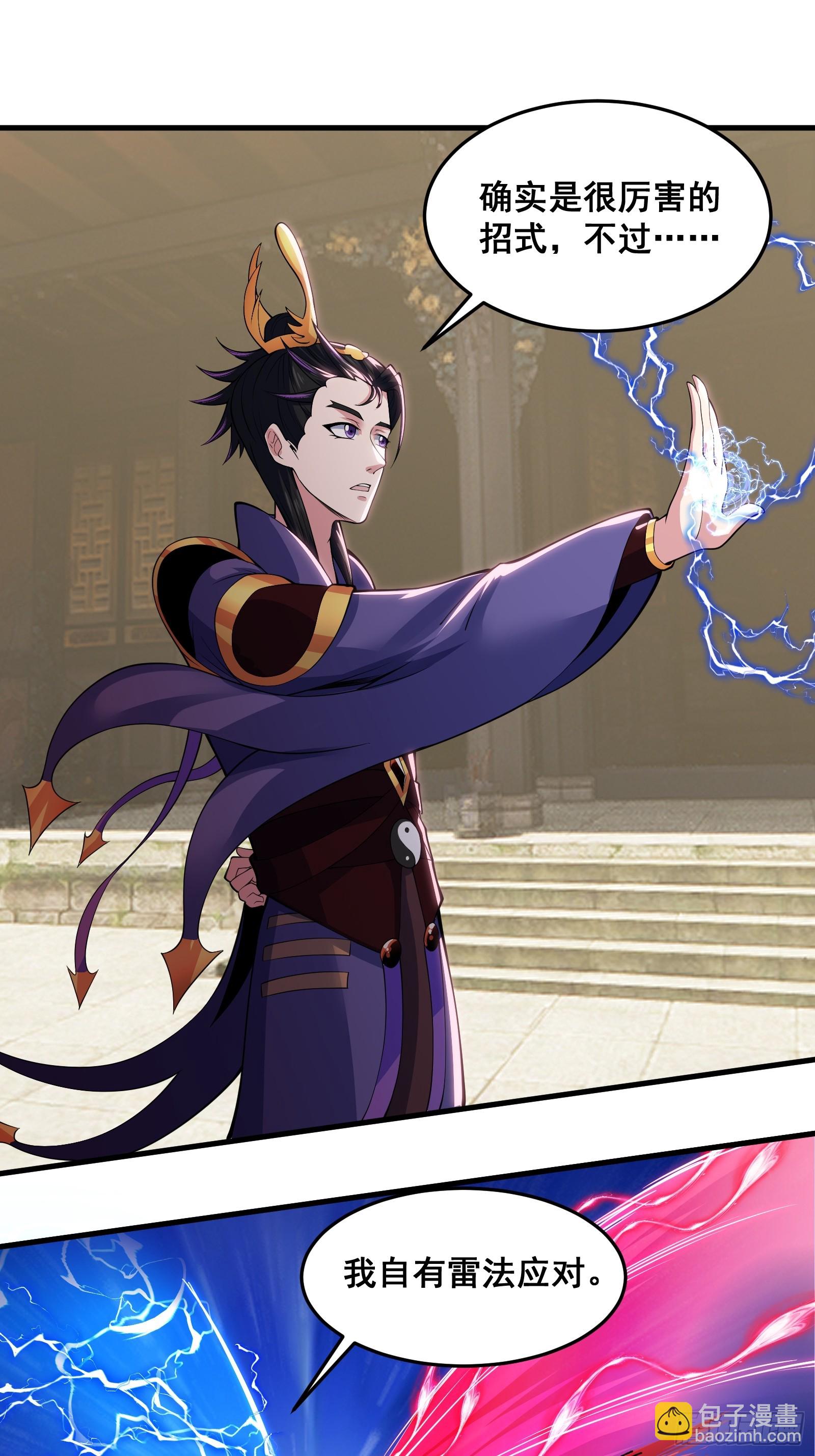 028 在众目睽睽之下竟然&hellip;&hellip;(1/2)-第29话