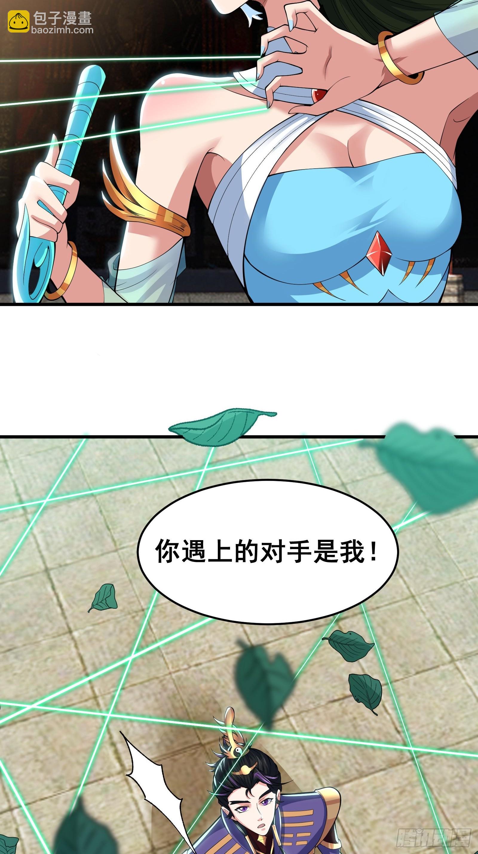 028 在众目睽睽之下竟然&hellip;&hellip;(1/2)-第29话