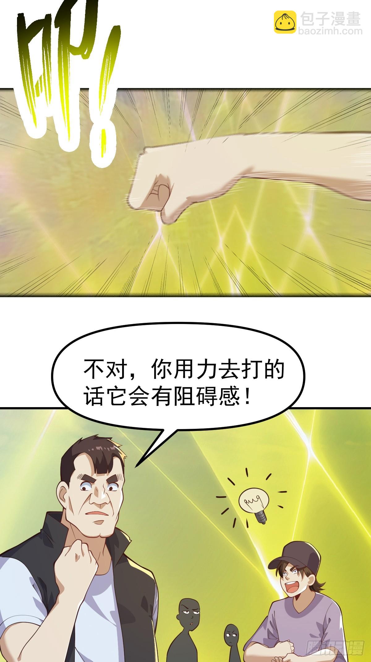 030 装完杯就跑！-第31话