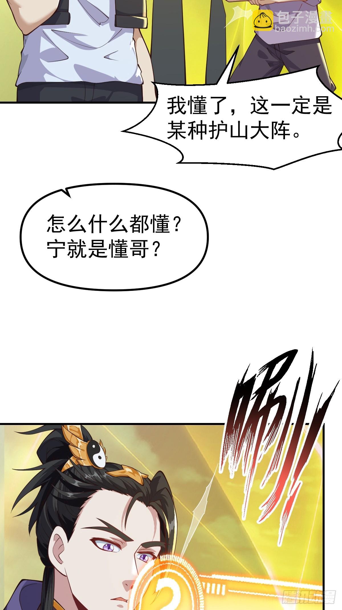 030 装完杯就跑！-第31话