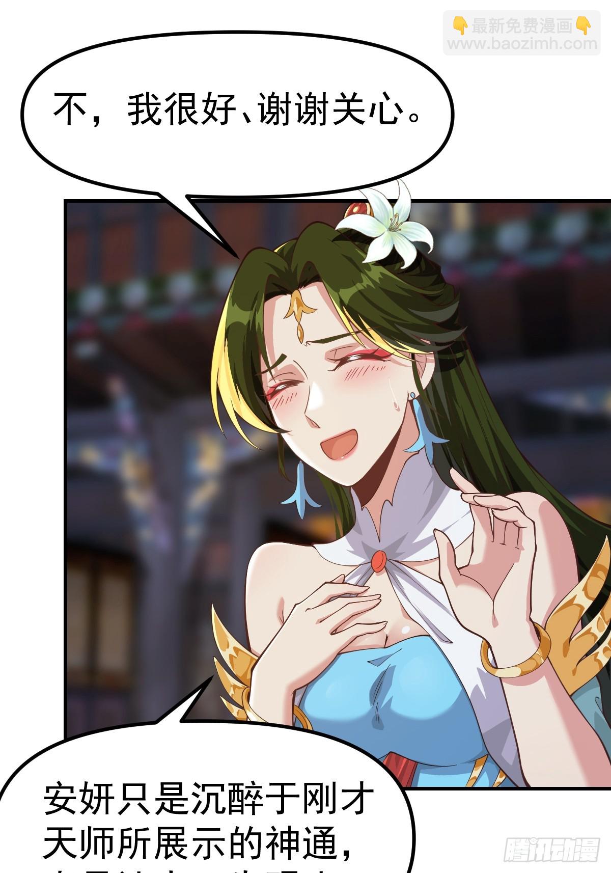 030 装完杯就跑！-第31话