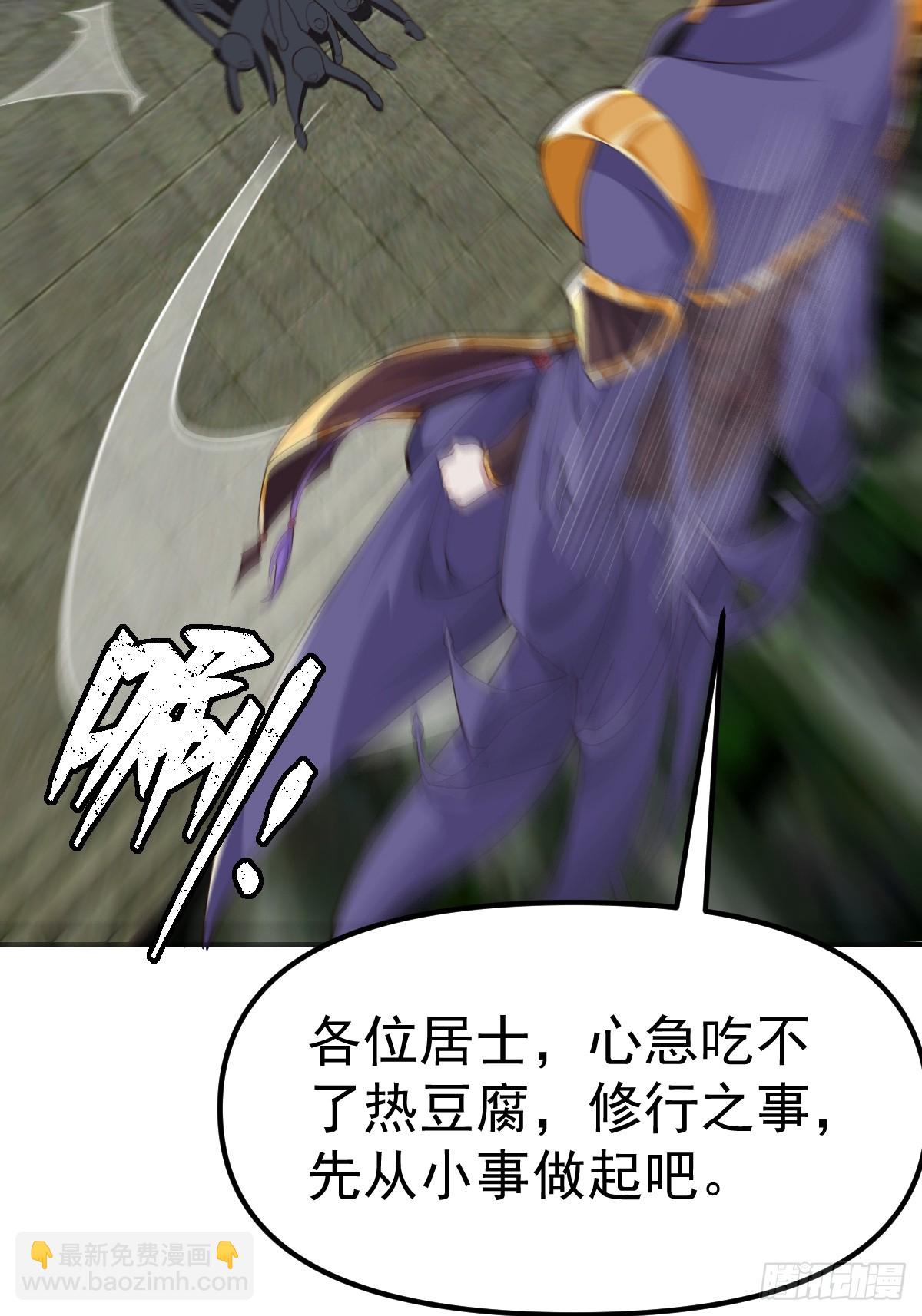 030 装完杯就跑！-第31话