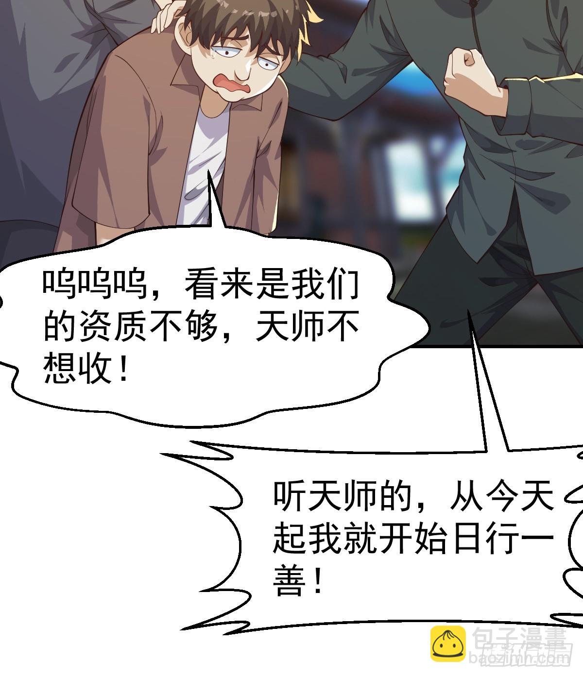 030 装完杯就跑！-第31话