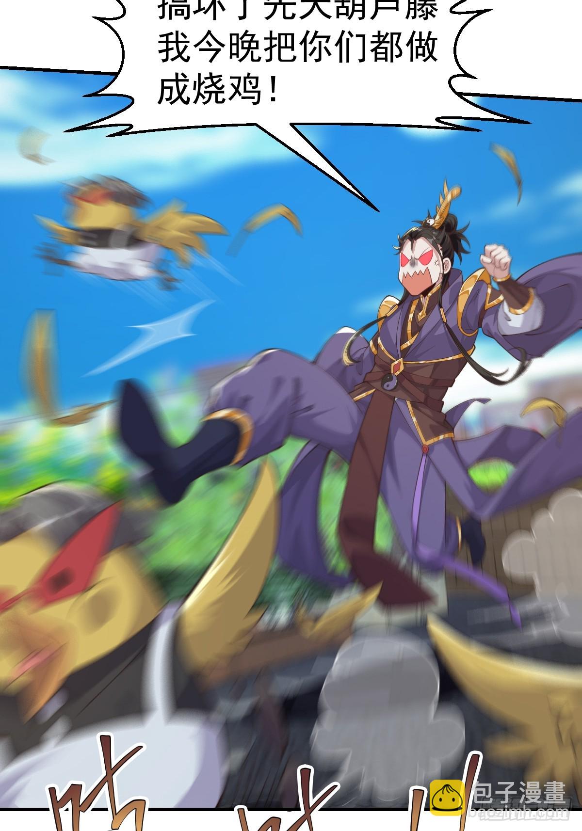 030 装完杯就跑！-第31话