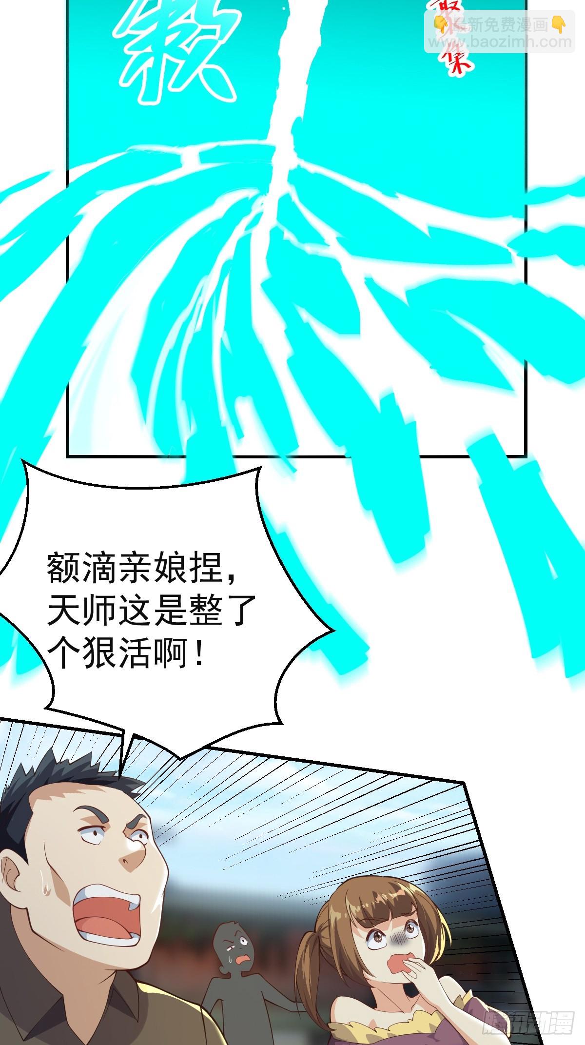 030 装完杯就跑！-第31话