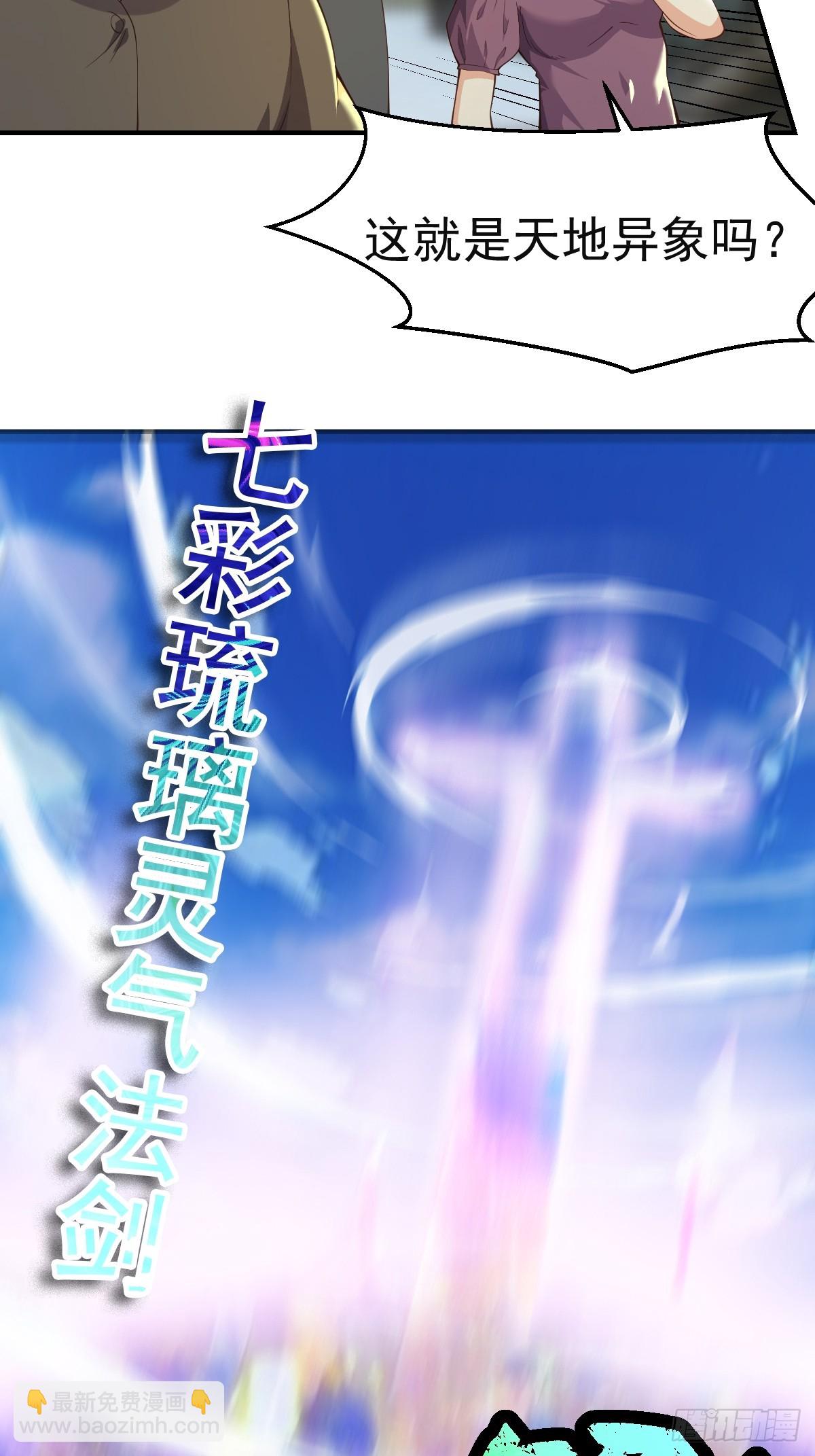 030 装完杯就跑！-第31话