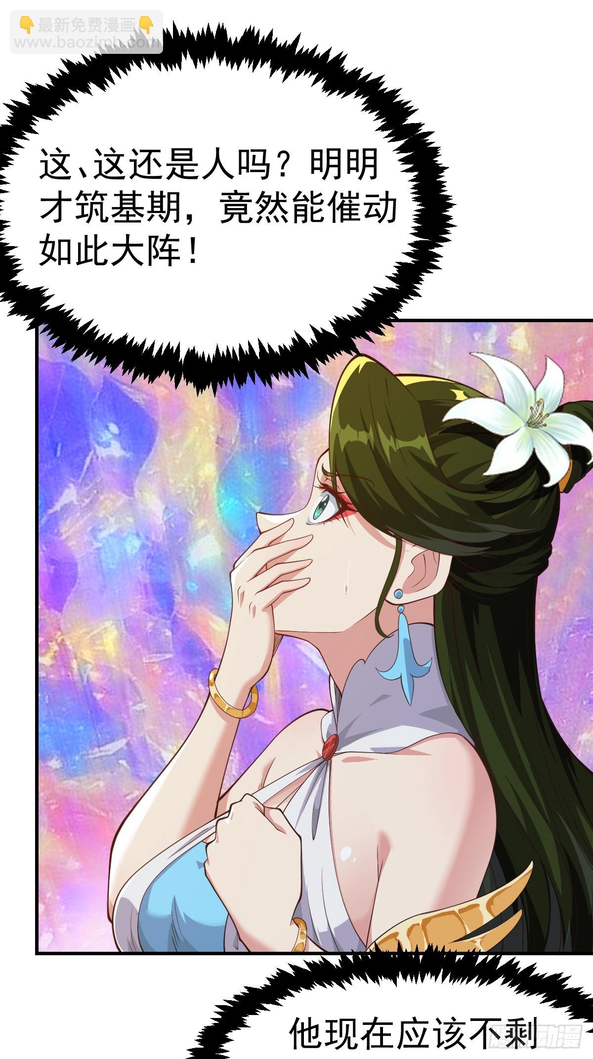 030 装完杯就跑！-第31话