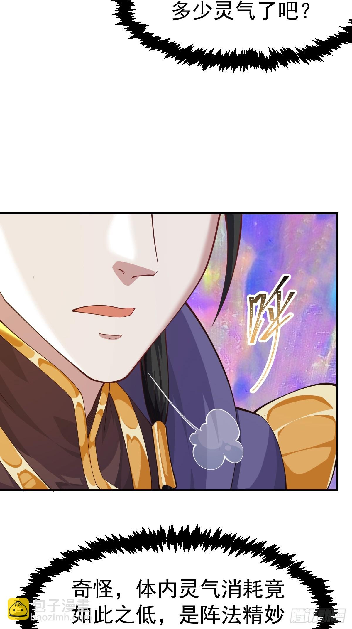 030 装完杯就跑！-第31话