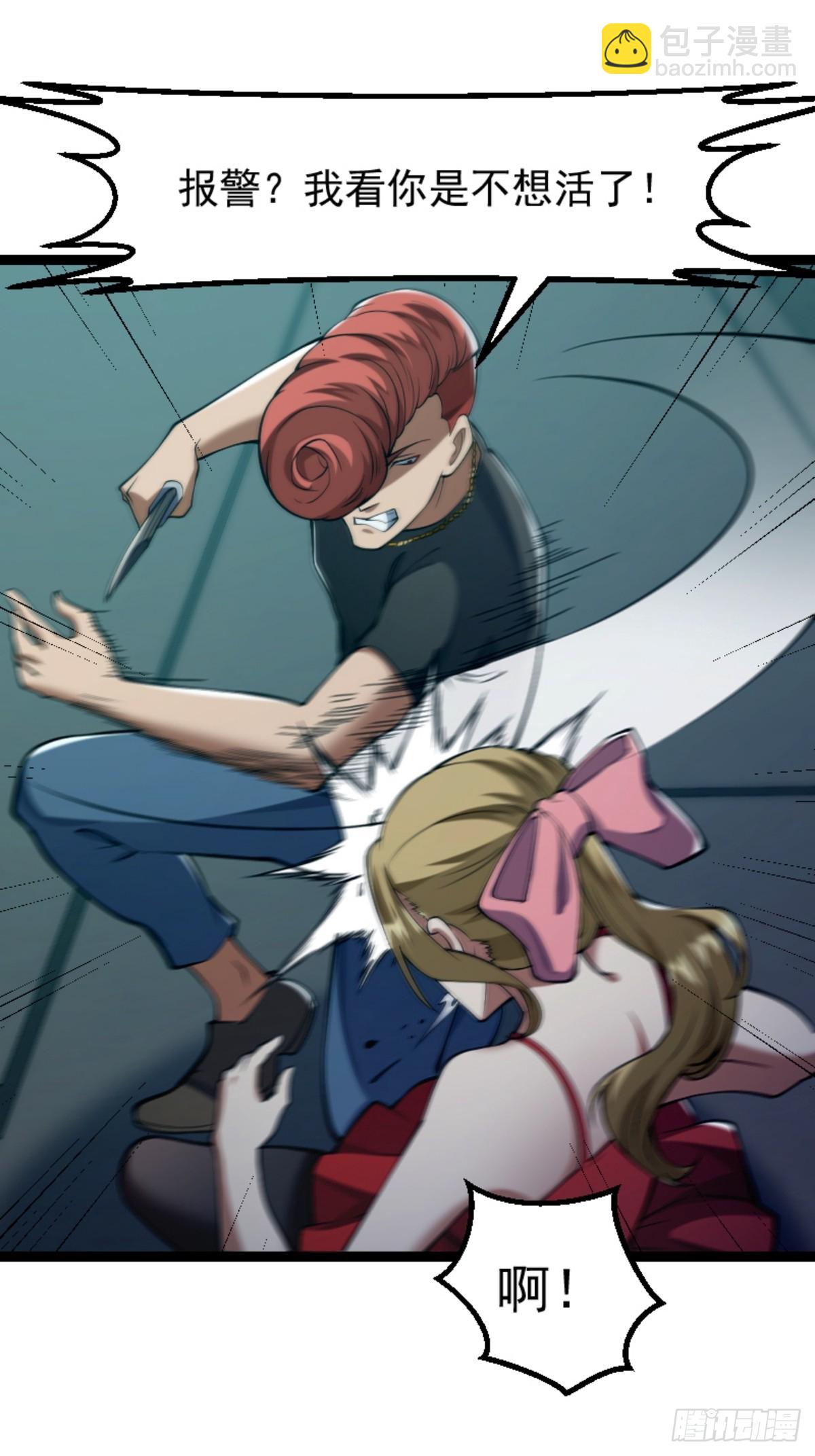 032 神秘诡异的案件-第33话