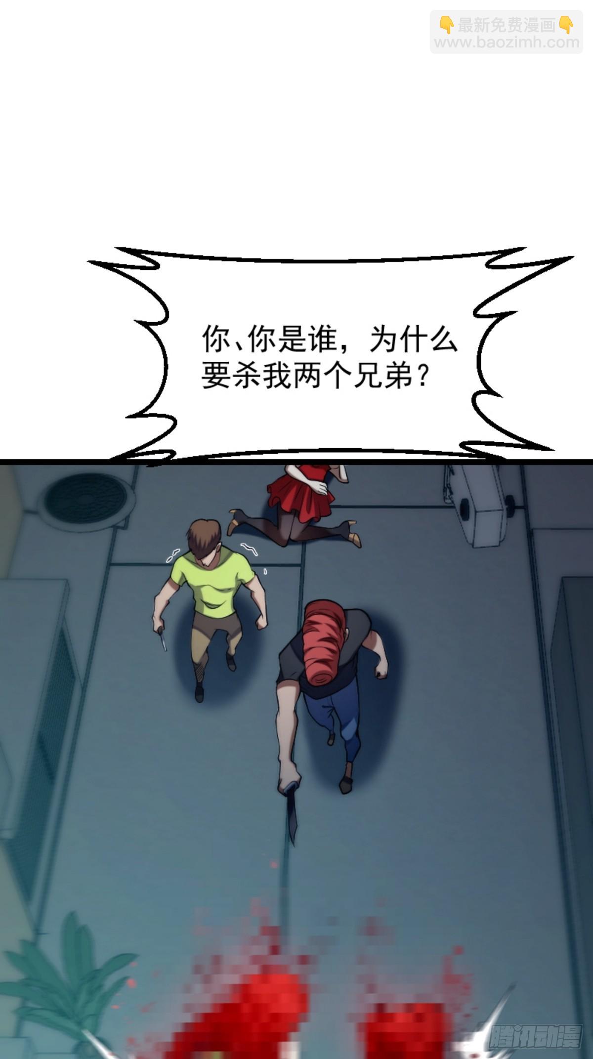 032 神秘诡异的案件-第33话