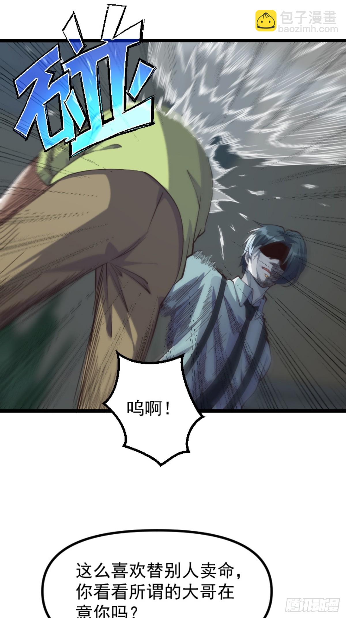 032 神秘诡异的案件-第33话