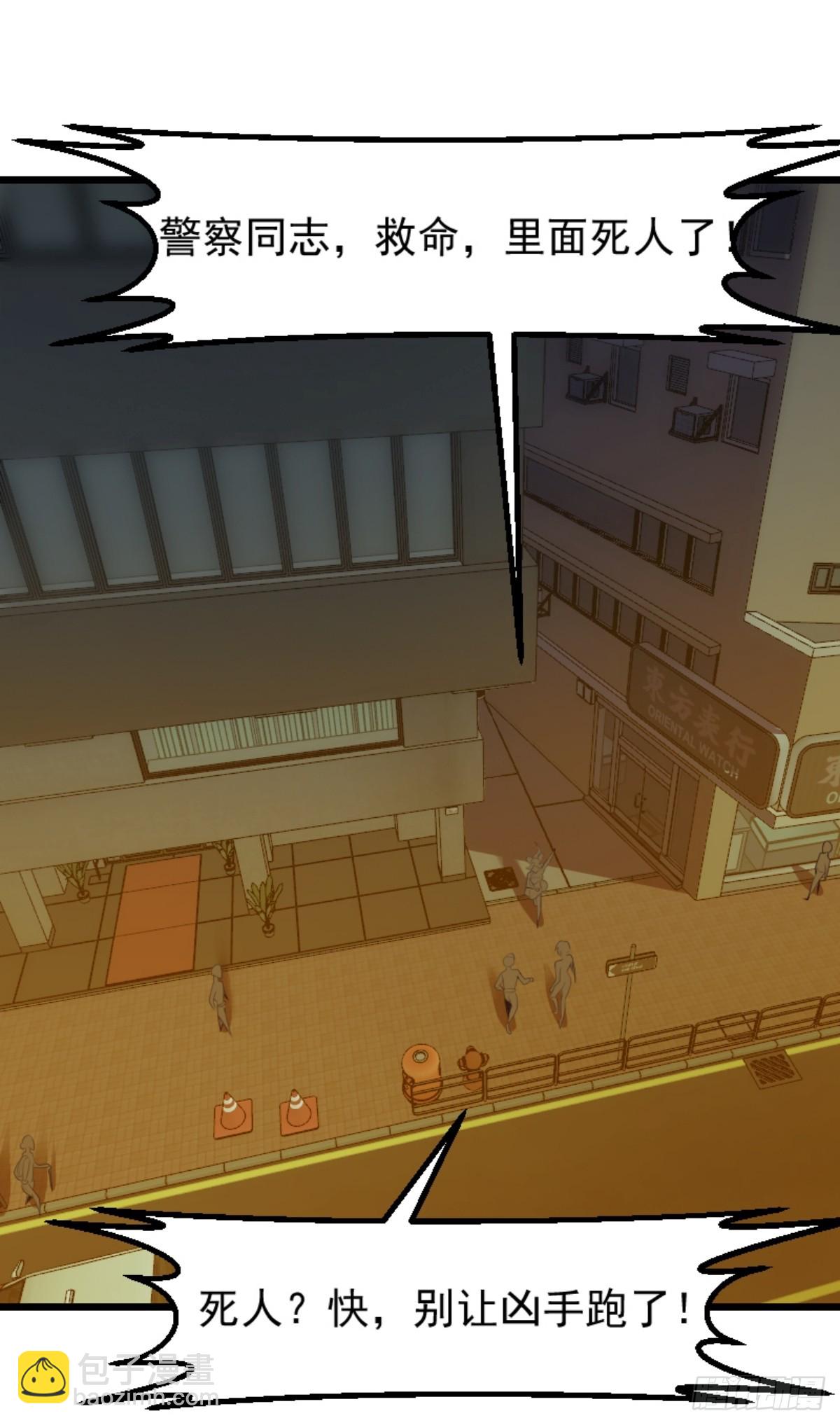 032 神秘诡异的案件-第33话