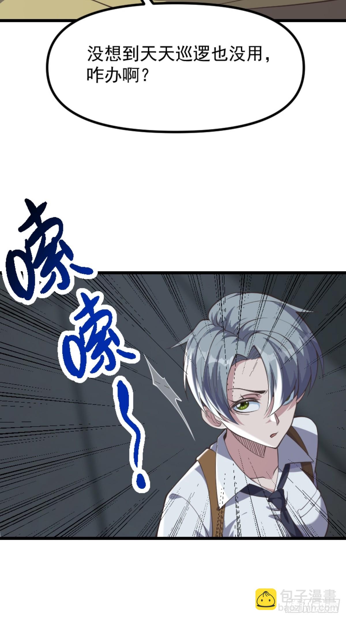 032 神秘诡异的案件-第33话