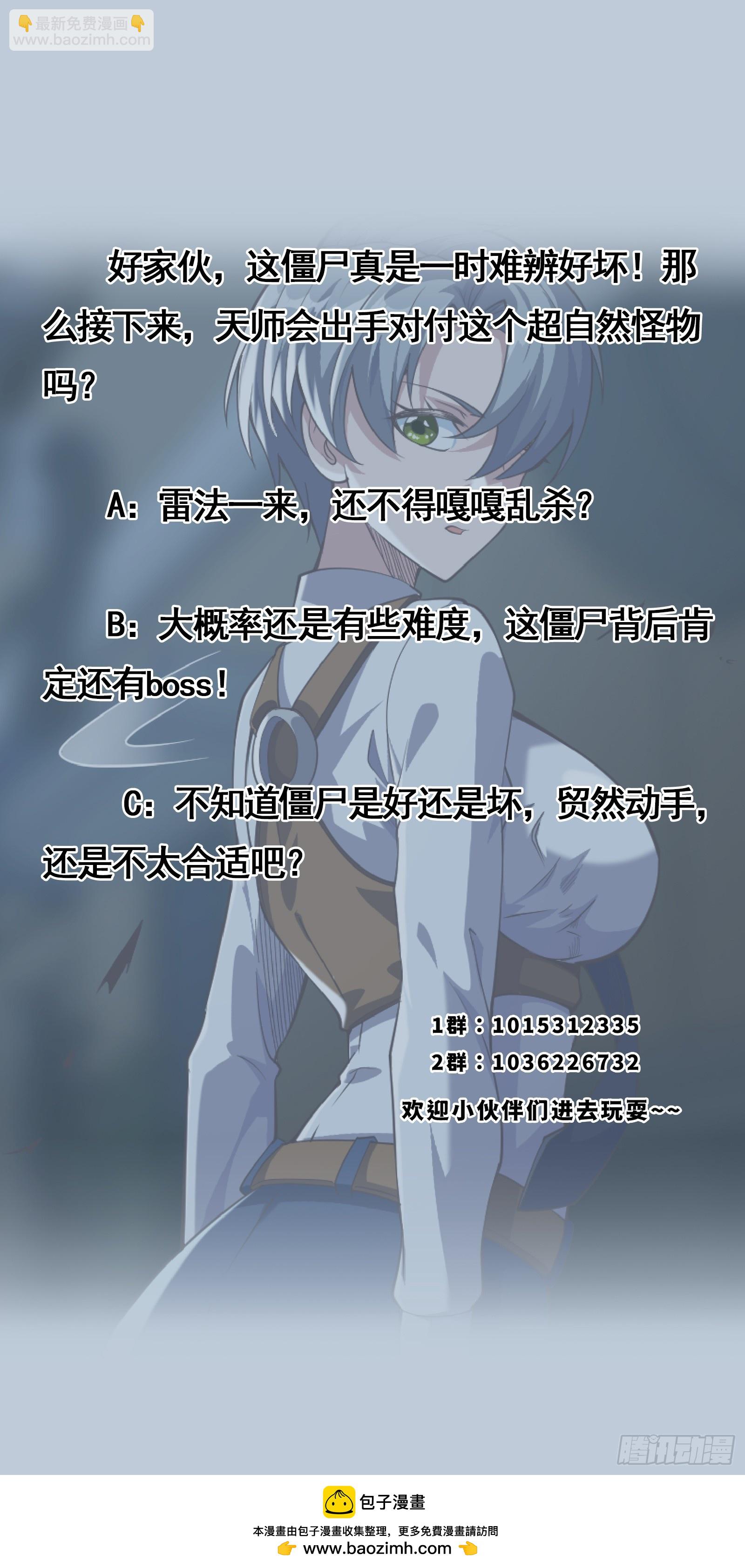 032 神秘诡异的案件-第33话