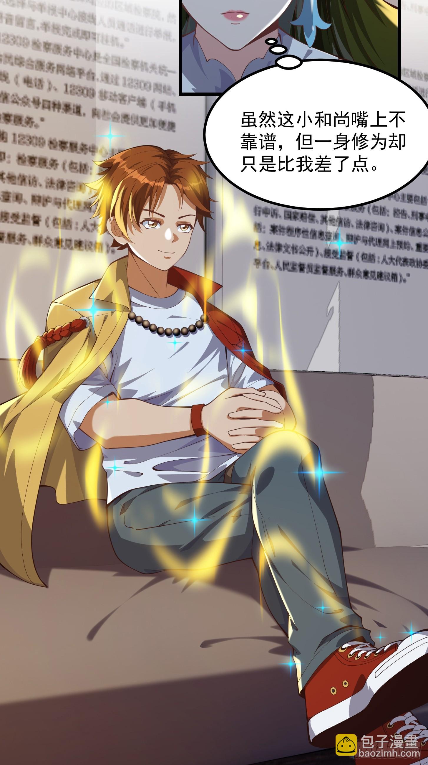 034 还得是你慧眼识珠啊-第35话