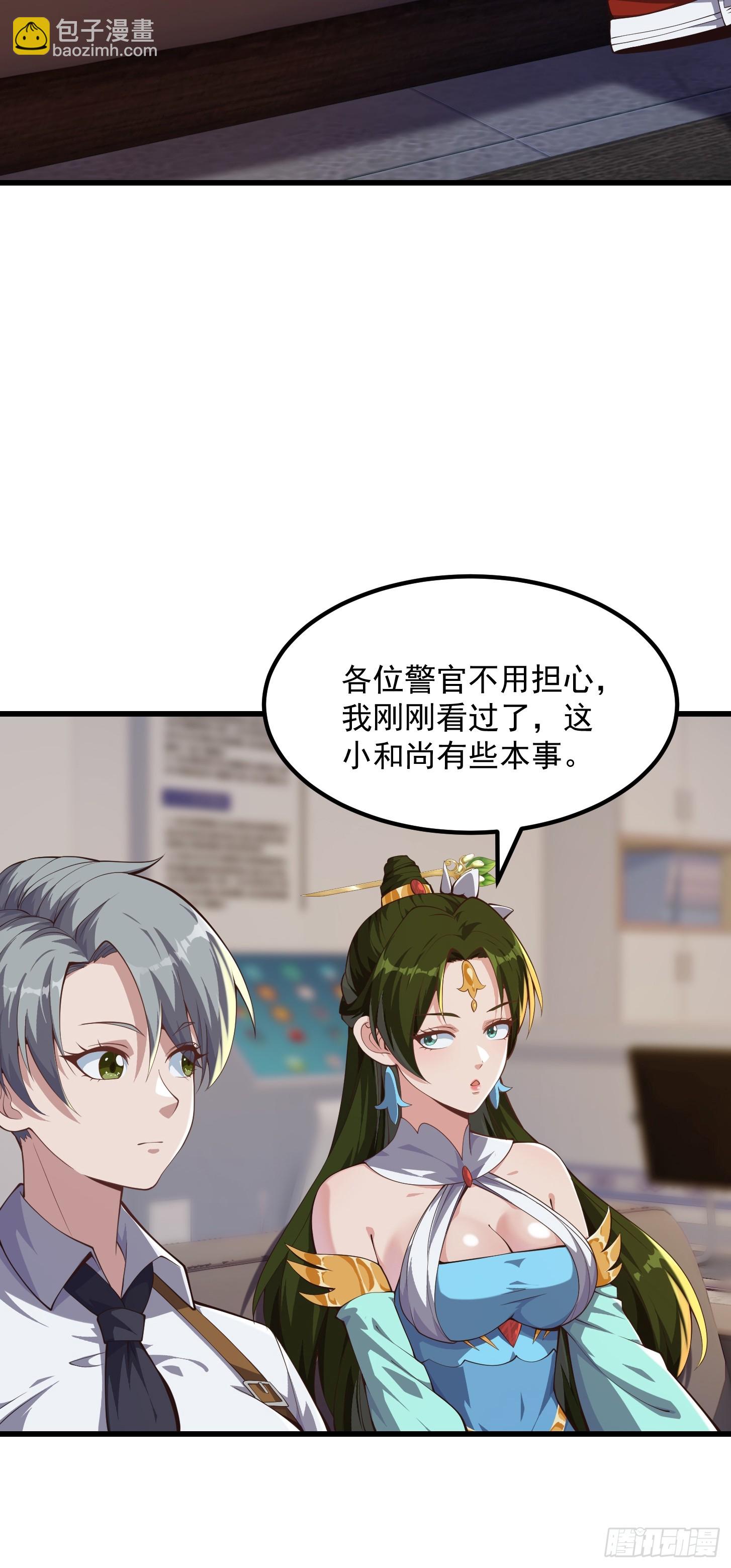 034 还得是你慧眼识珠啊-第35话