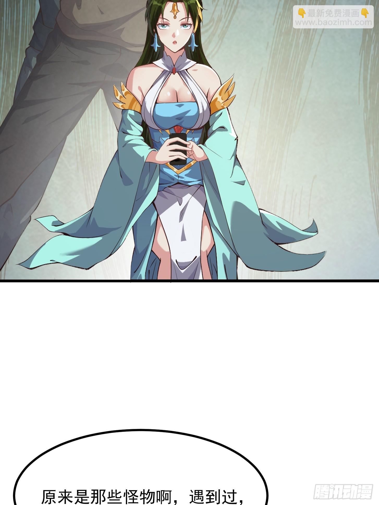 034 还得是你慧眼识珠啊-第35话