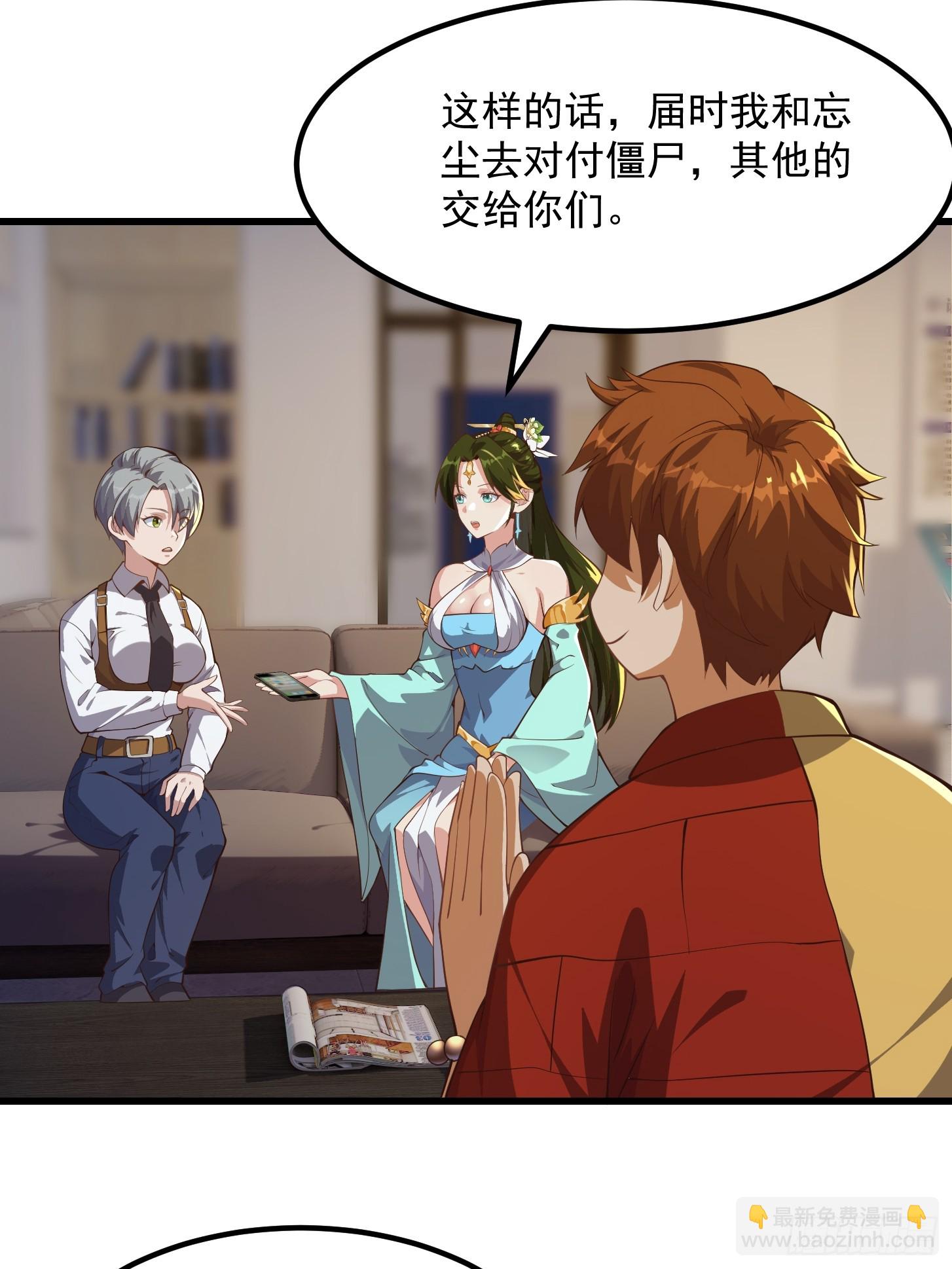 034 还得是你慧眼识珠啊-第35话