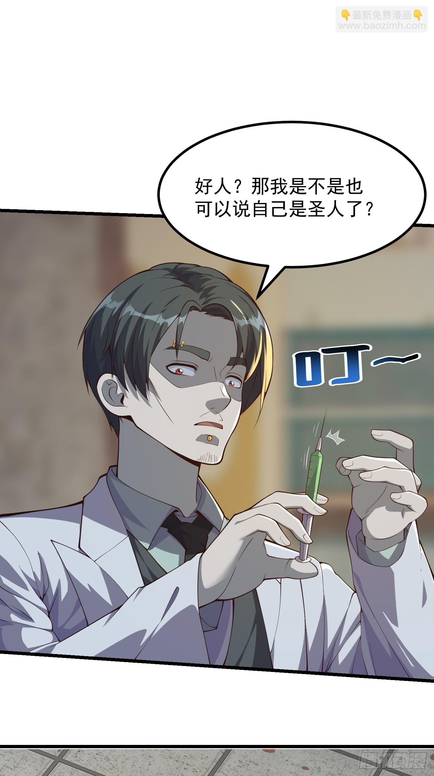 034 还得是你慧眼识珠啊-第35话