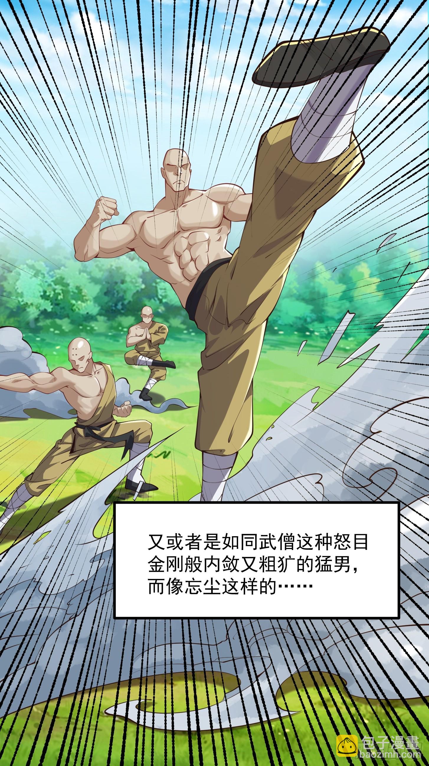 034 还得是你慧眼识珠啊-第35话