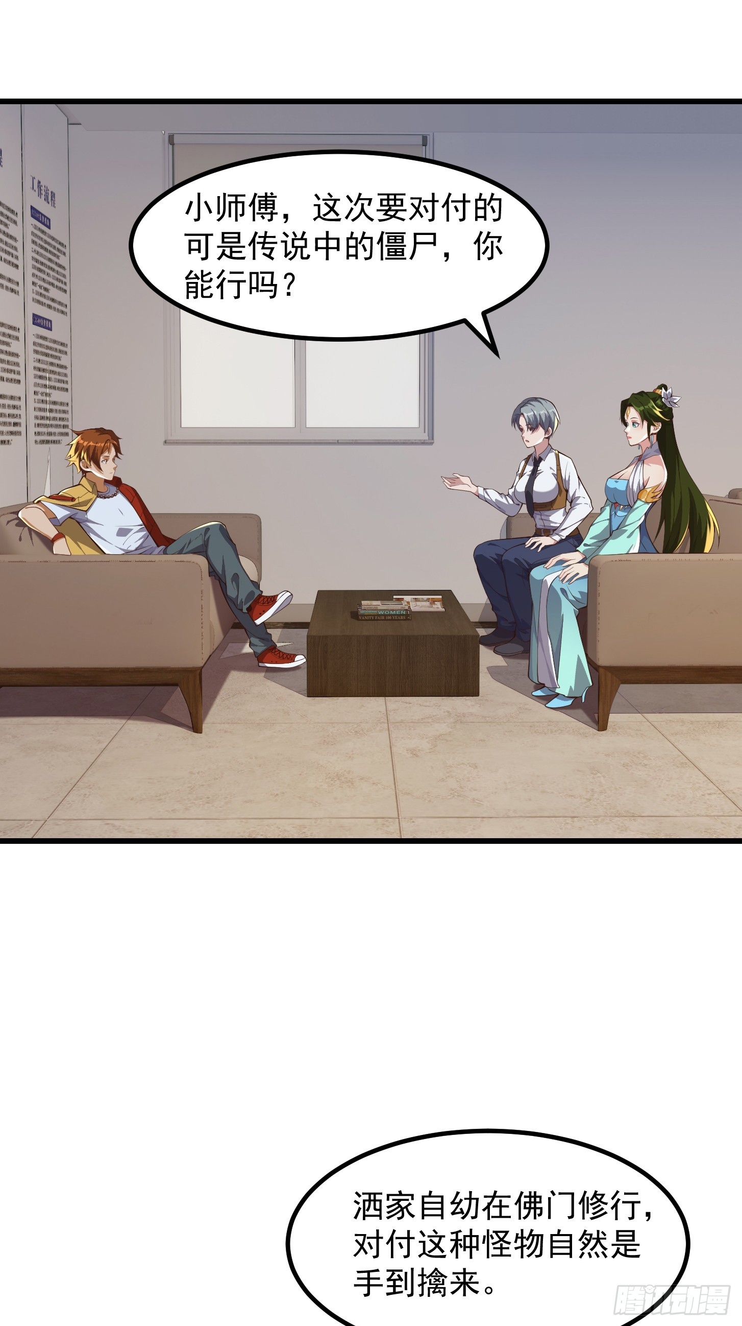 034 还得是你慧眼识珠啊-第35话