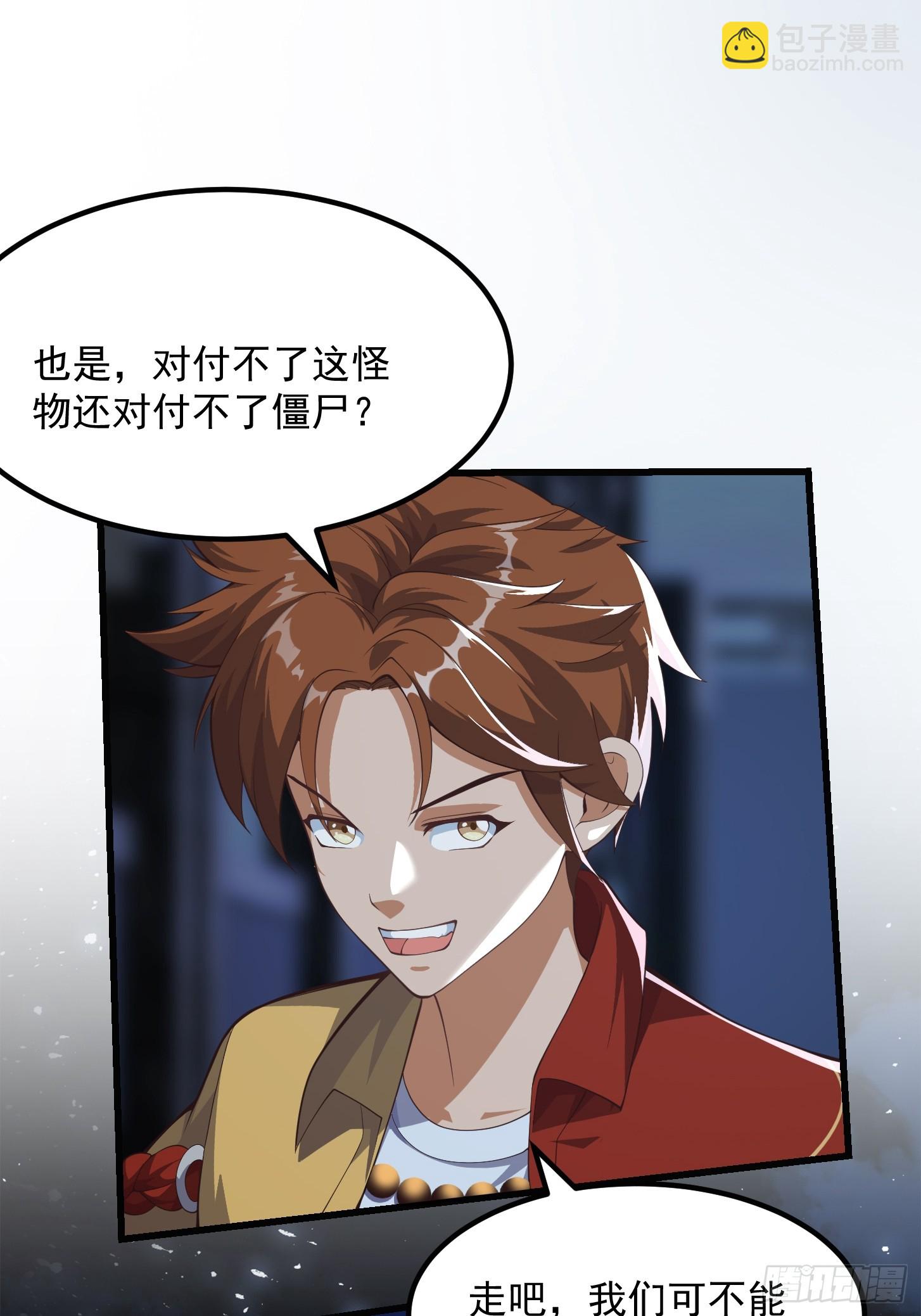 036 红色的警报！-第37话