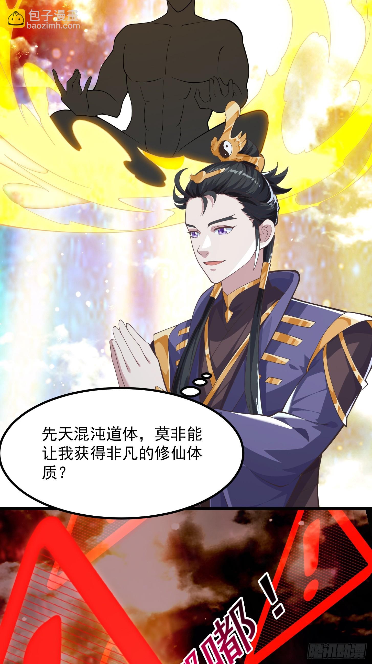 036 红色的警报！-第37话