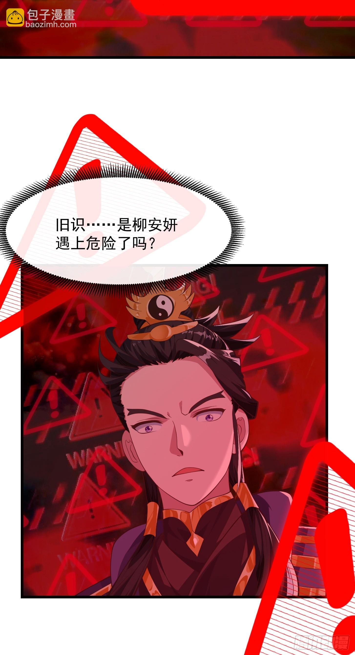 036 红色的警报！-第37话