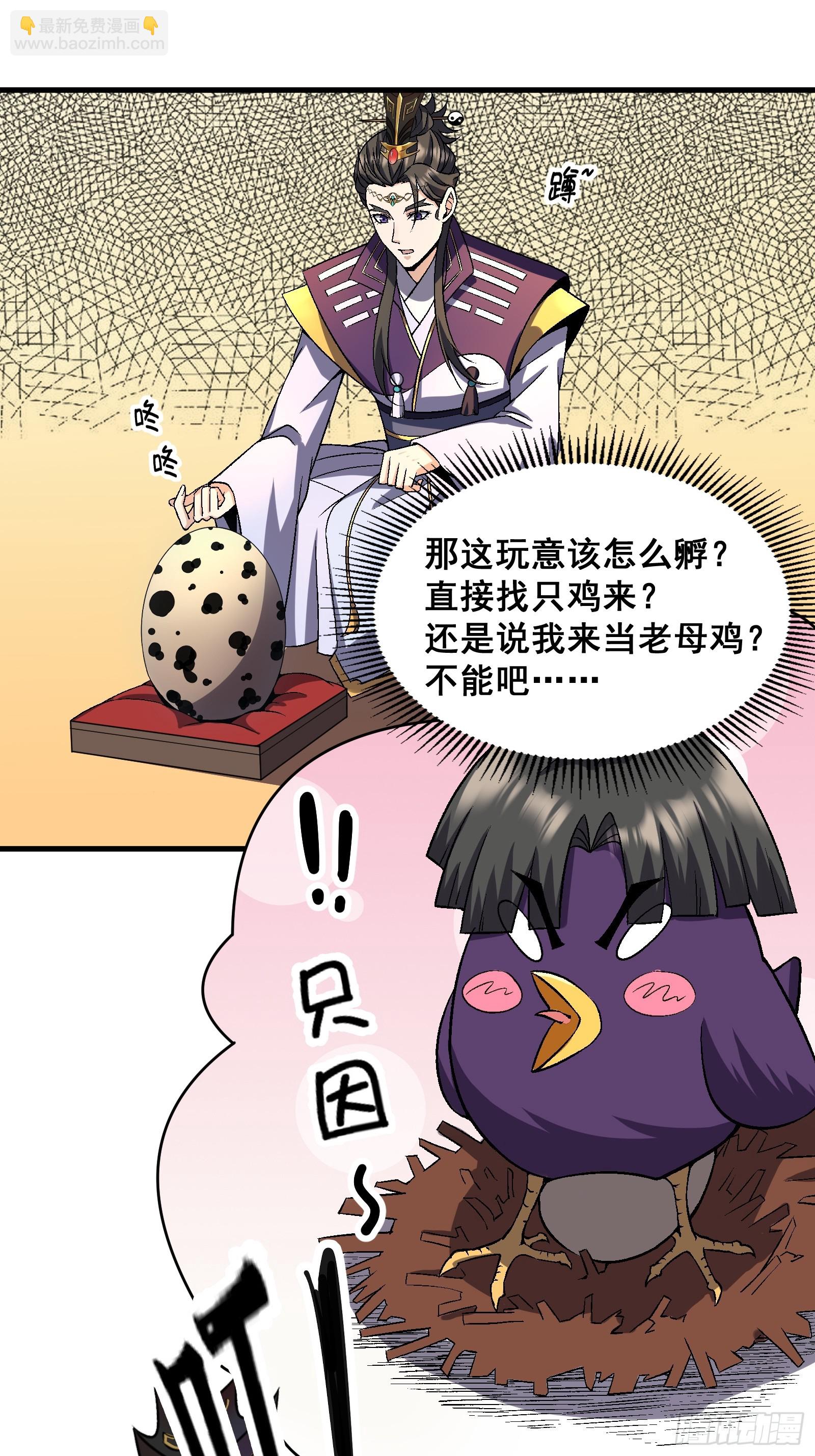 004 只因你&hellip;&hellip;-第5话