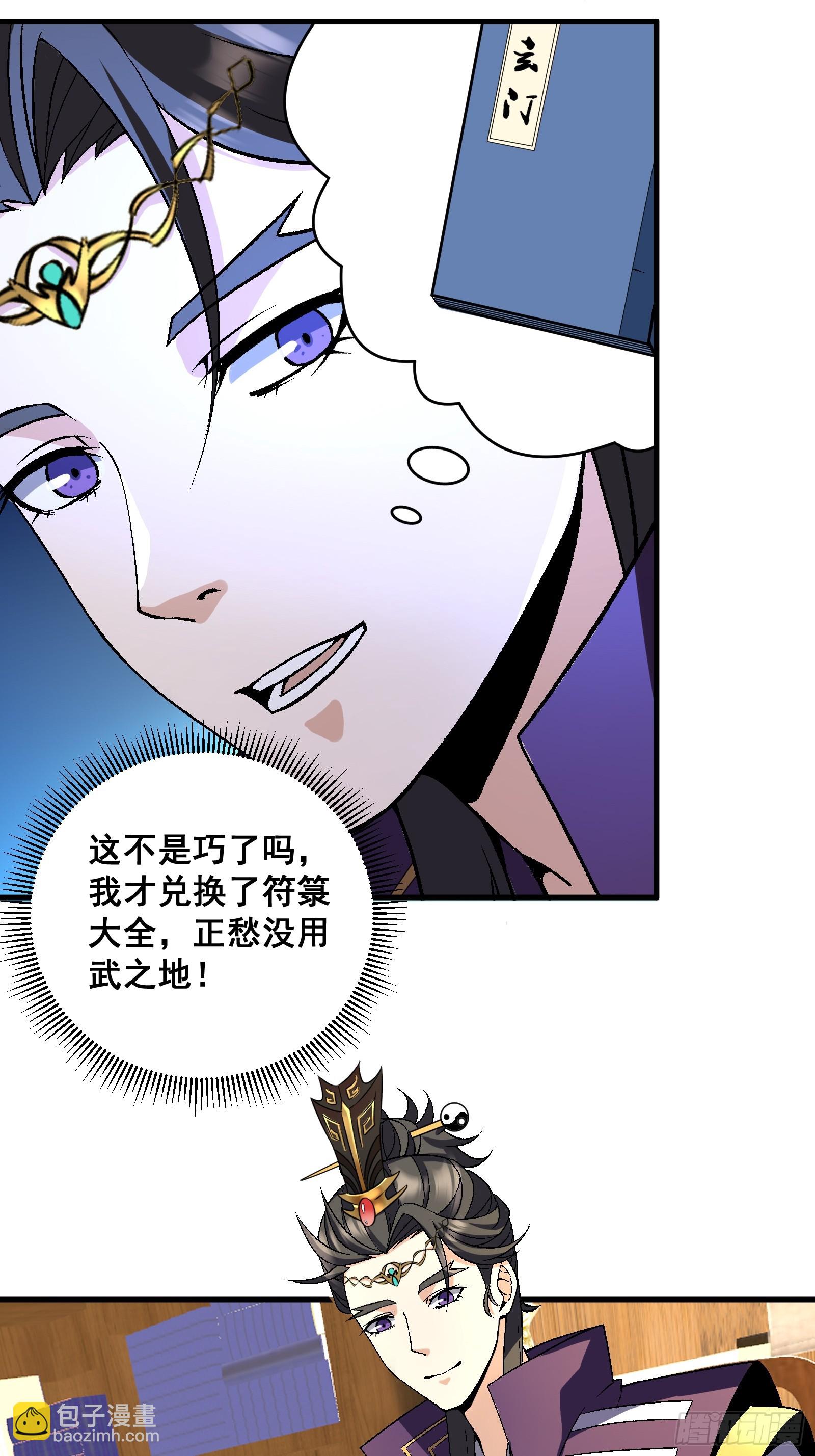 004 只因你&hellip;&hellip;-第5话