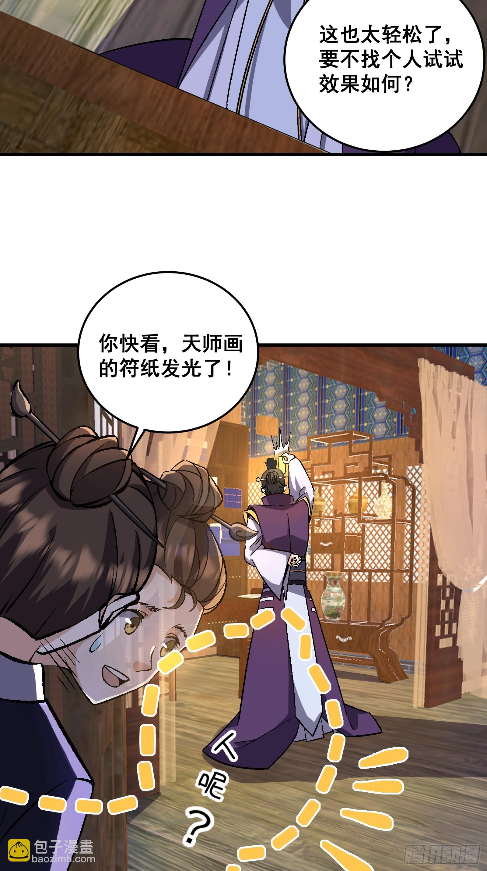 004 只因你&hellip;&hellip;-第5话