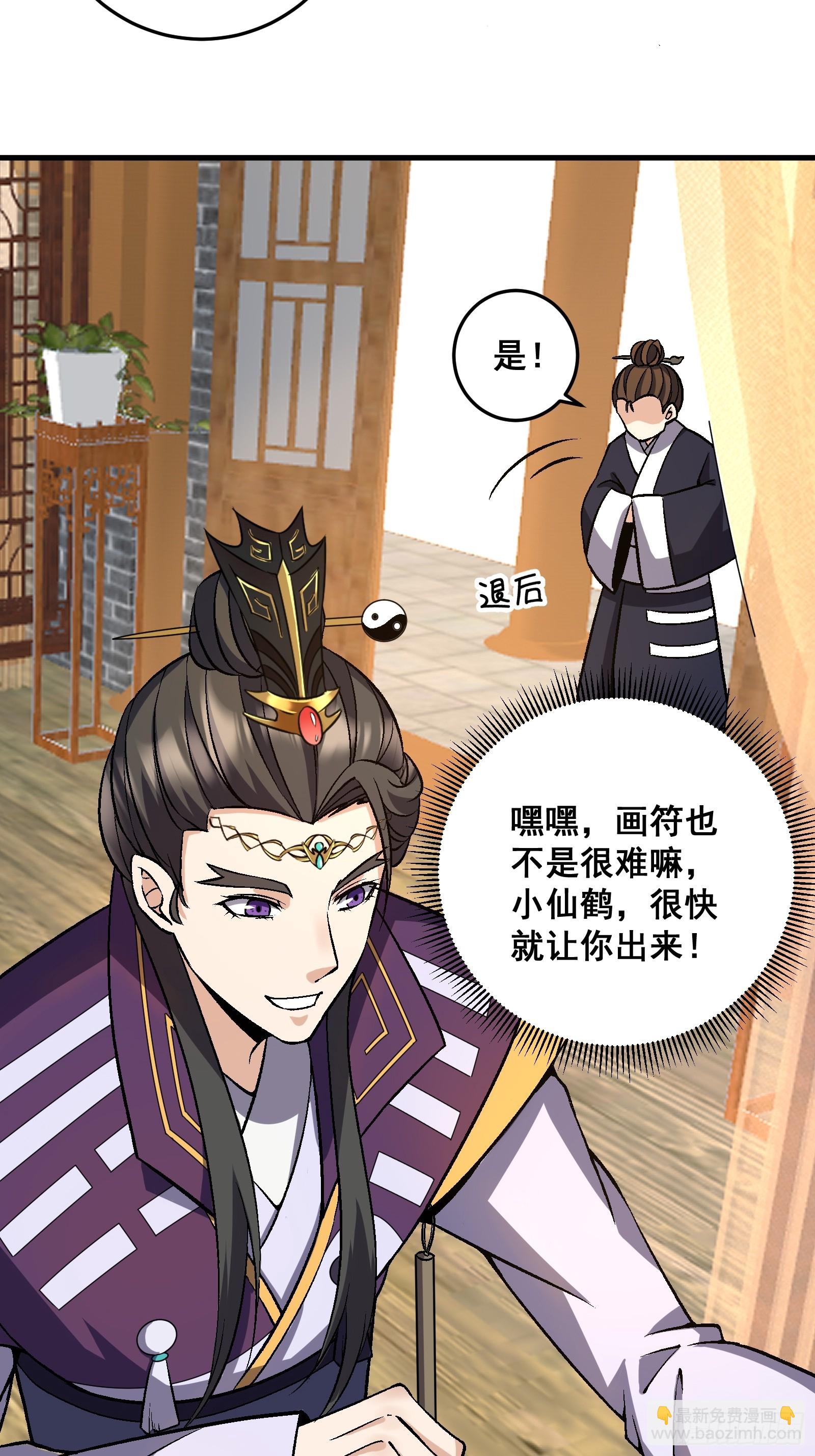 004 只因你&hellip;&hellip;-第5话