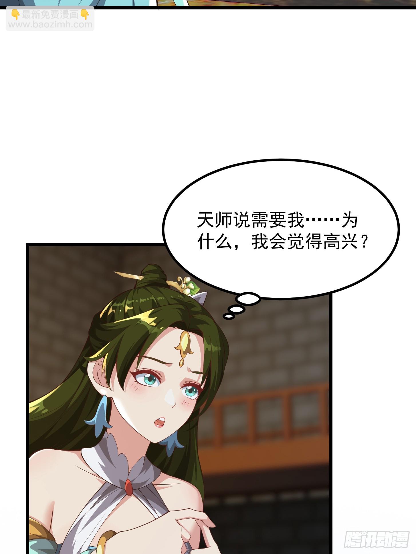 040 这谁顶得住？-第41话