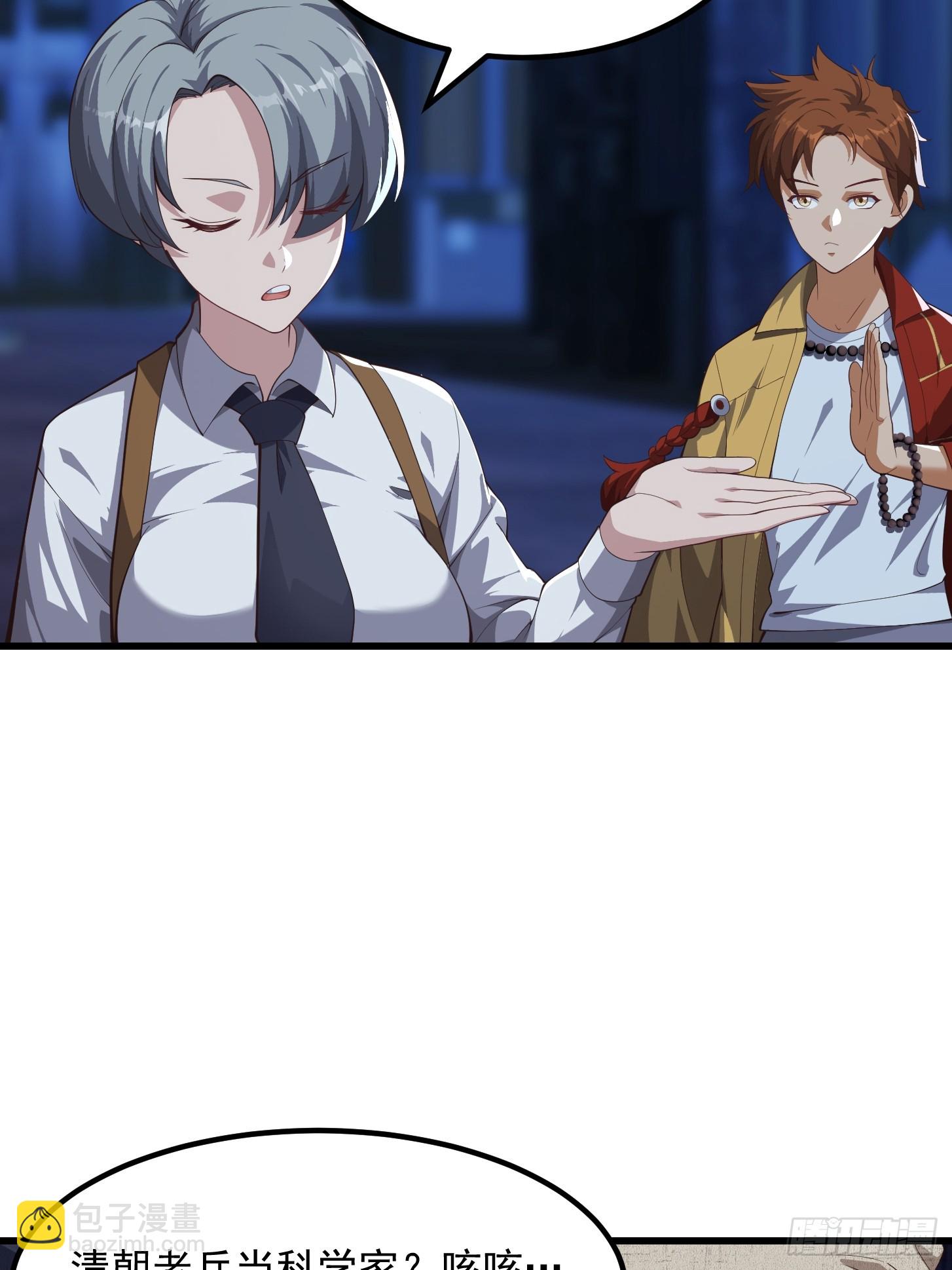 040 这谁顶得住？-第41话