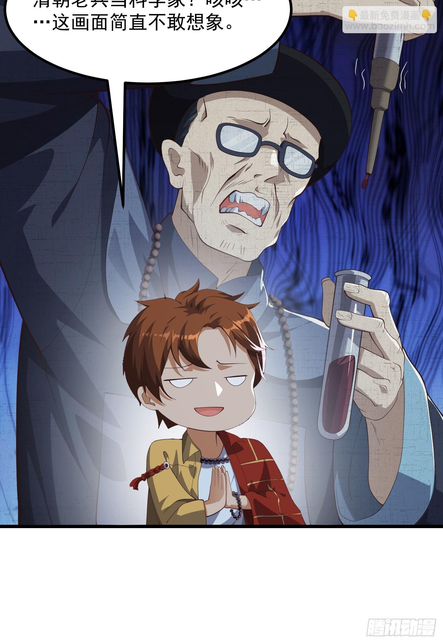 040 这谁顶得住？-第41话