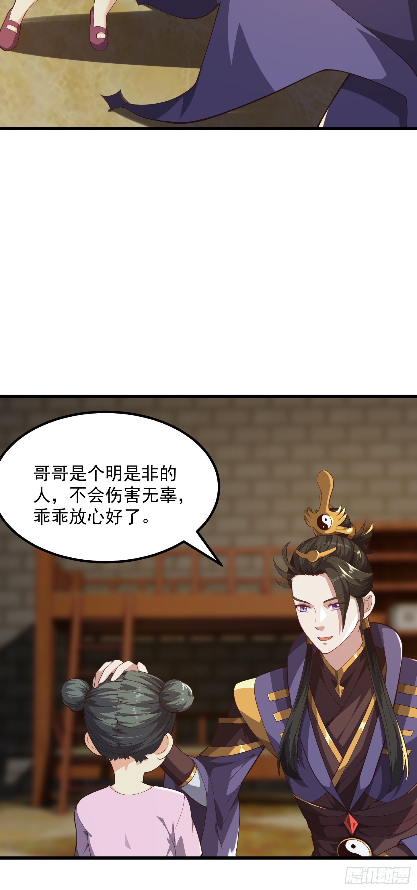 040 这谁顶得住？-第41话