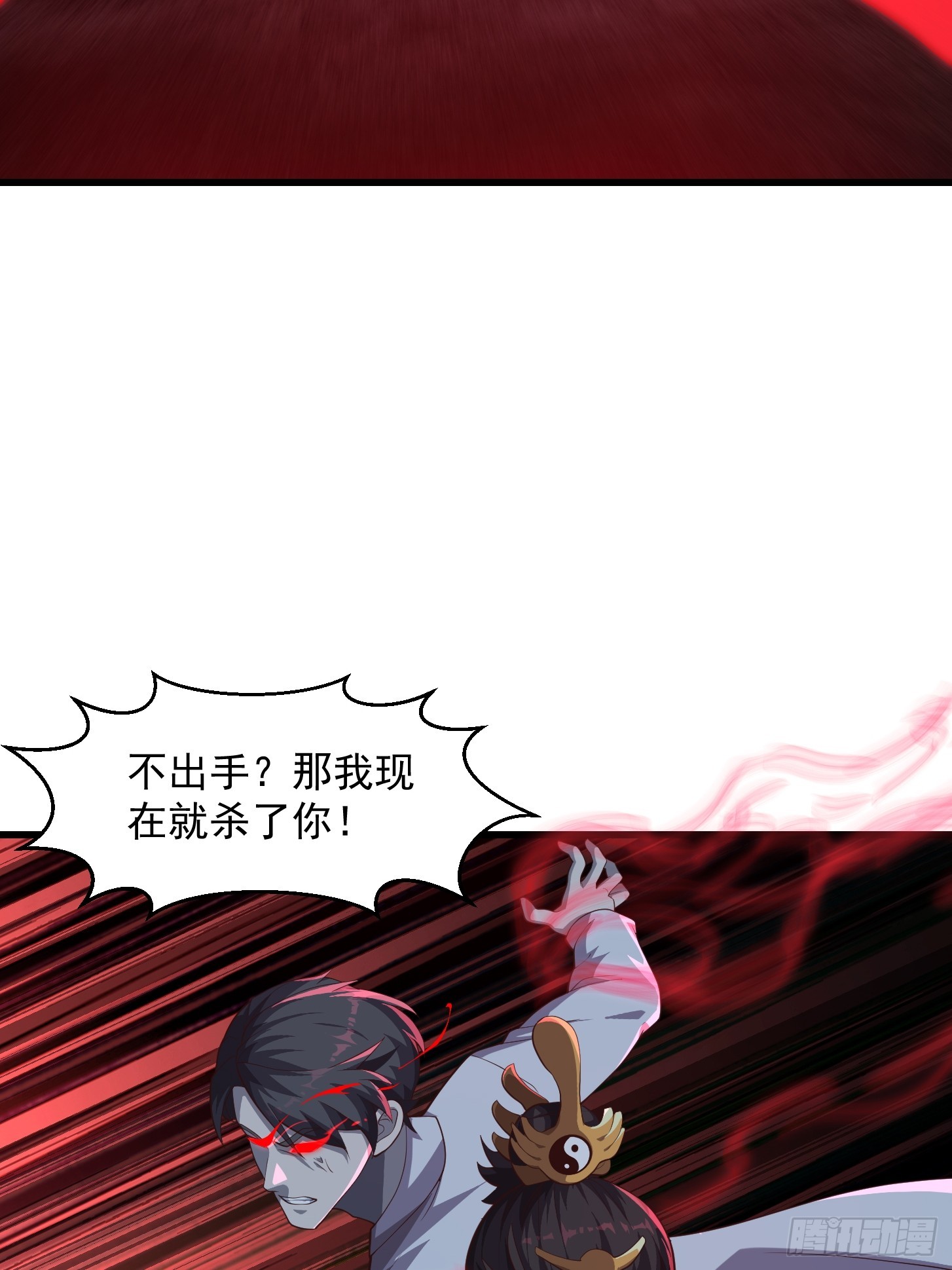 044 天师的实力总让人放心-第45话