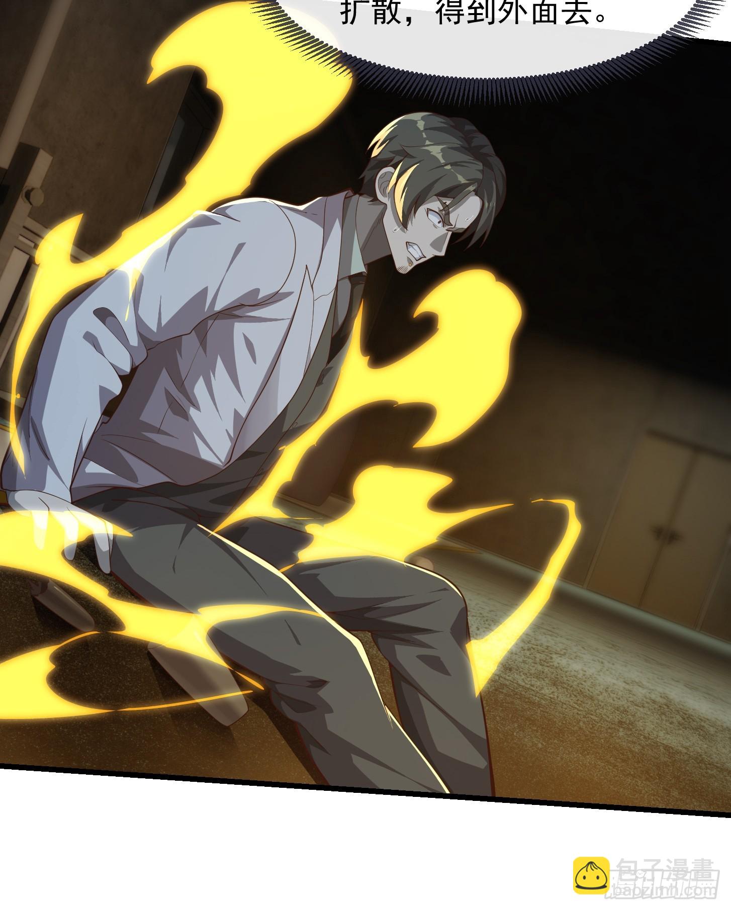 044 天师的实力总让人放心-第45话