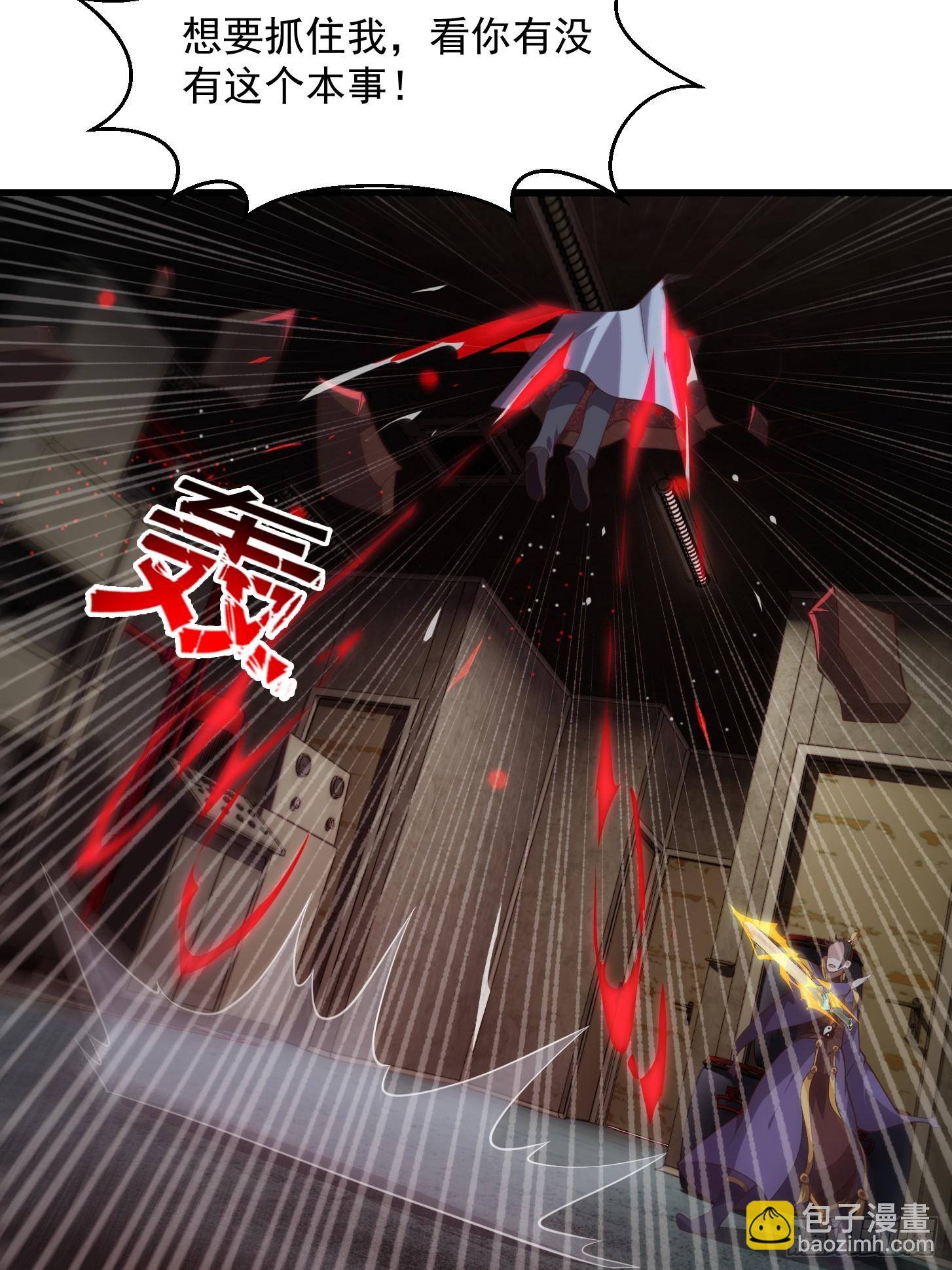 044 天师的实力总让人放心-第45话