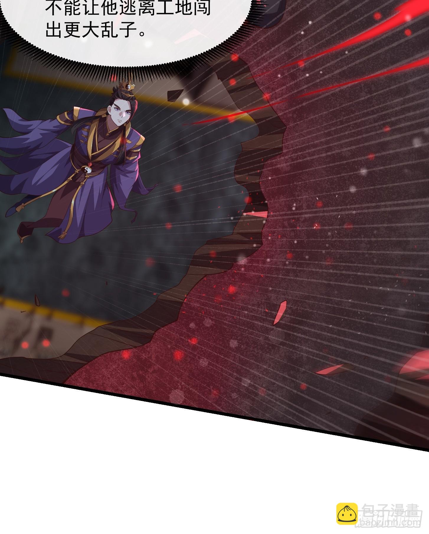 044 天师的实力总让人放心-第45话