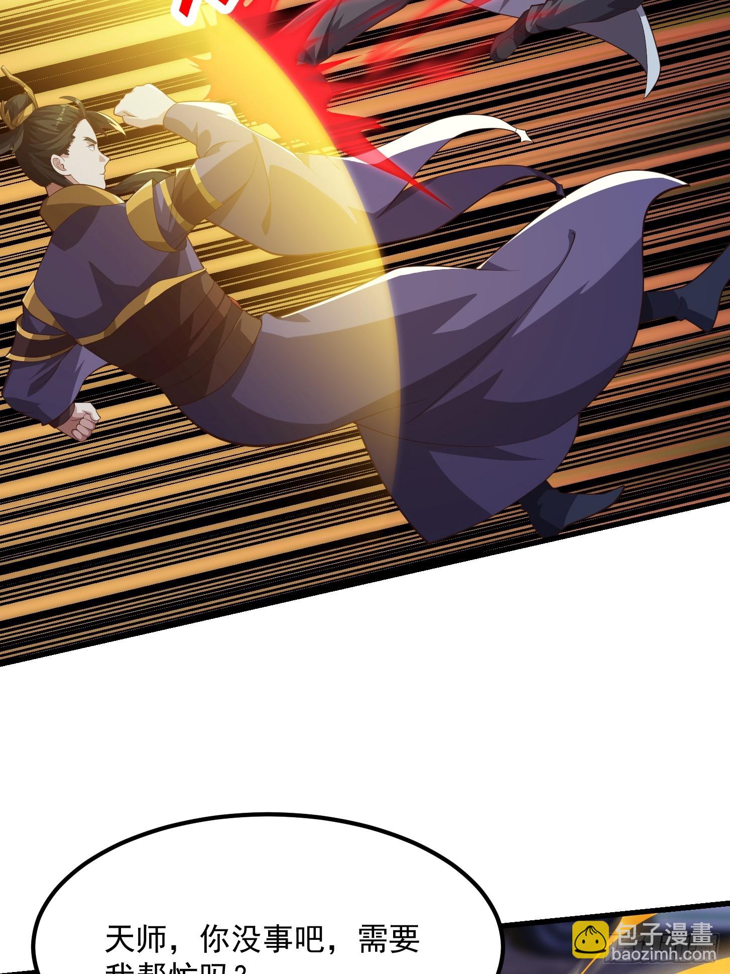 044 天师的实力总让人放心-第45话