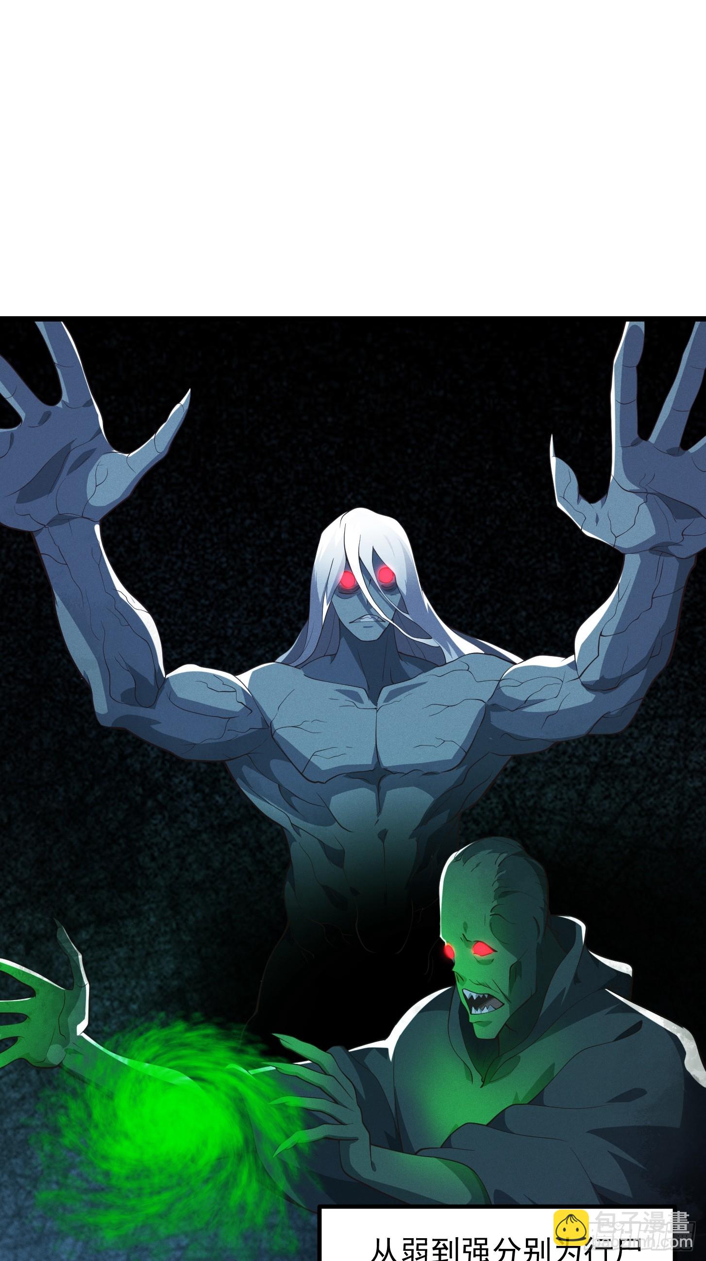 044 天师的实力总让人放心-第45话