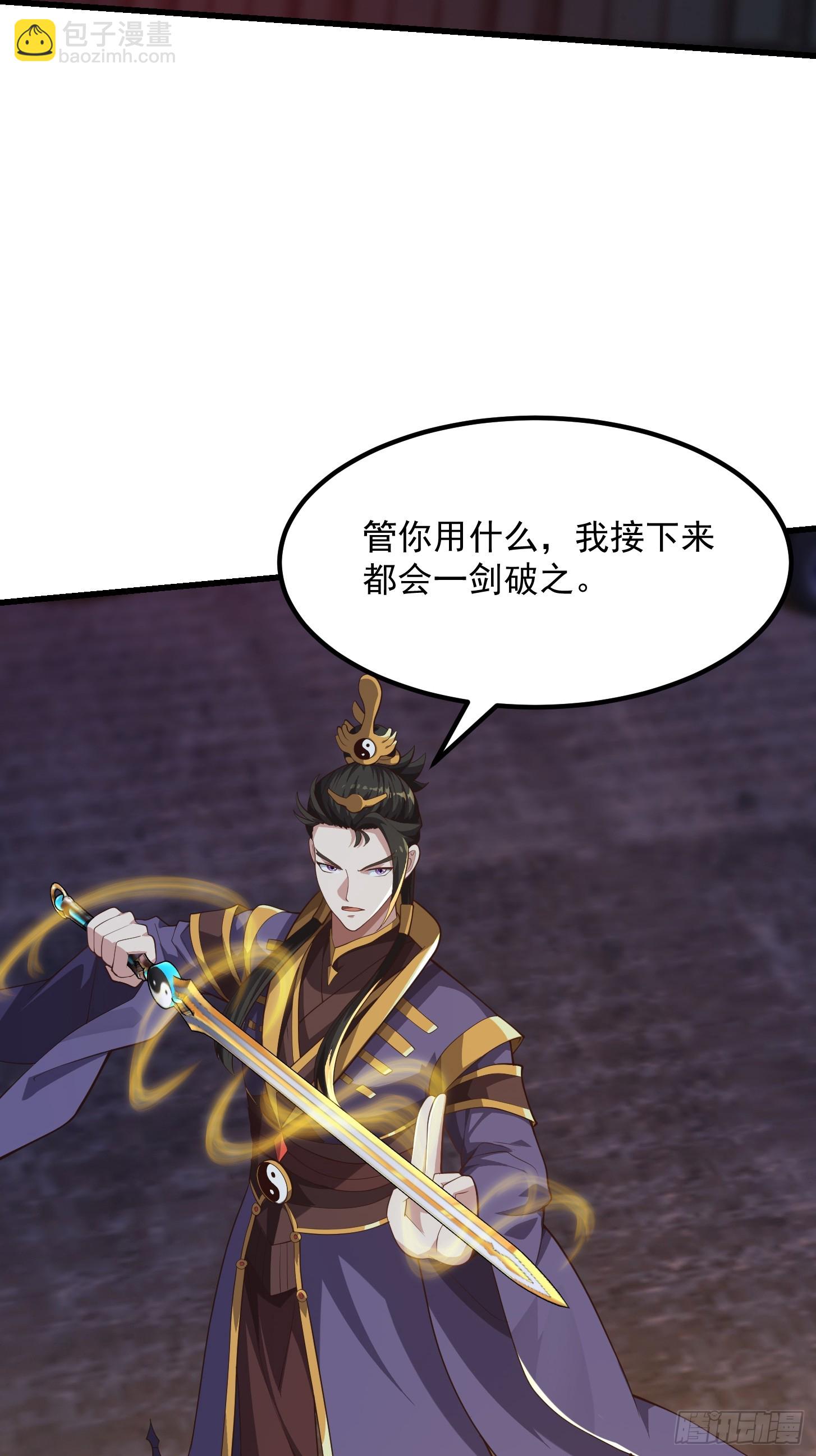 044 天师的实力总让人放心-第45话