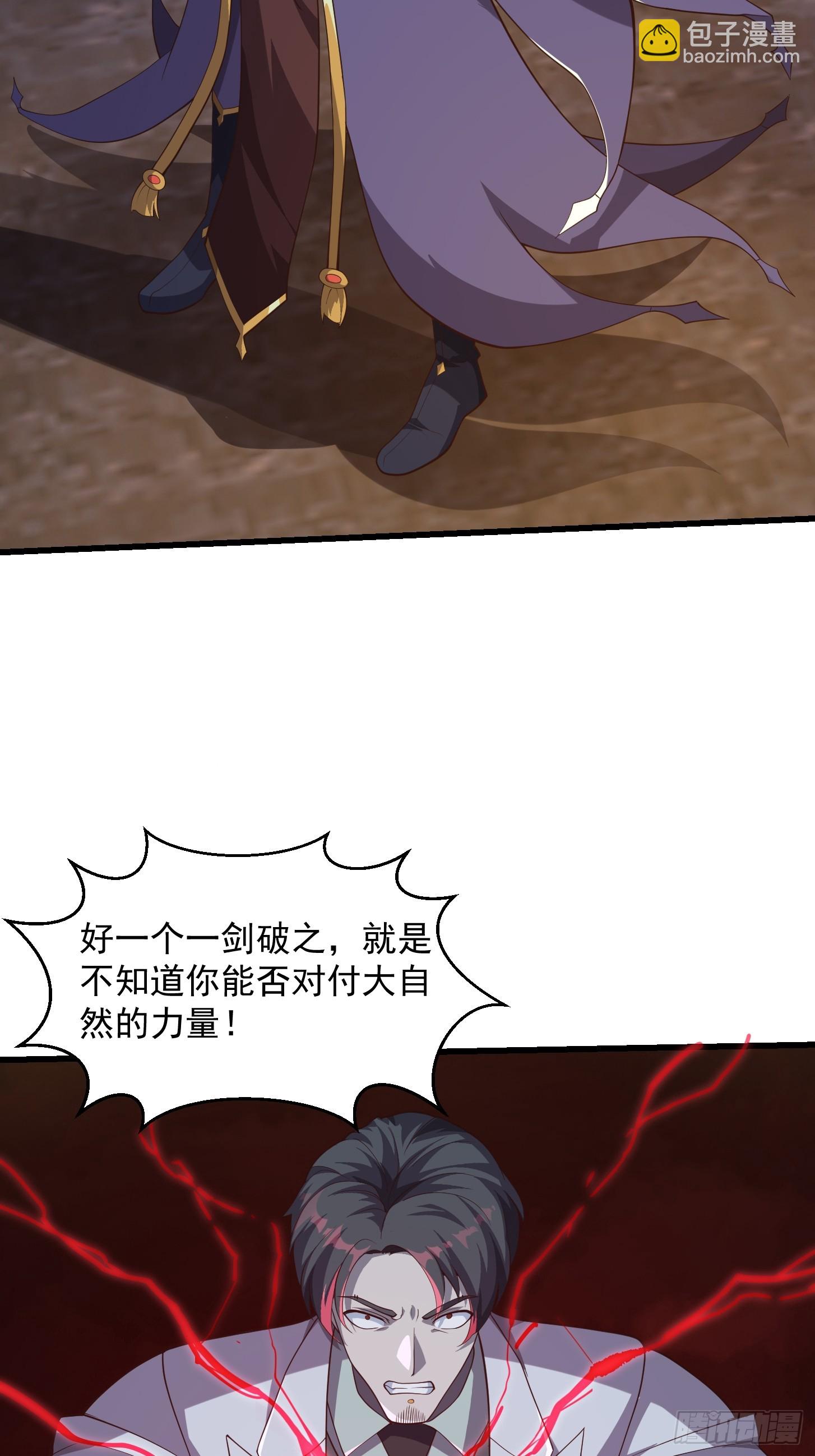 044 天师的实力总让人放心-第45话