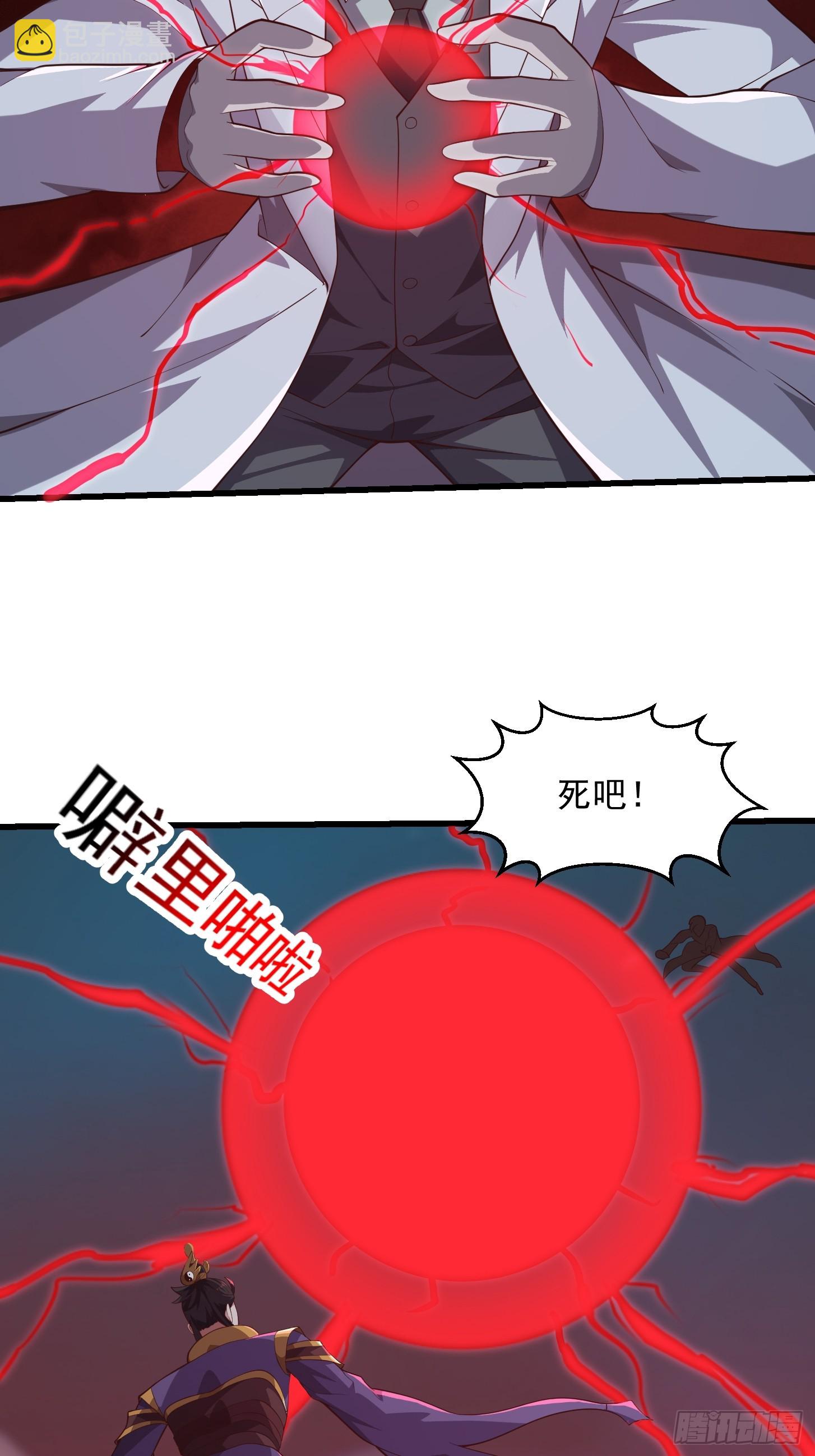 044 天师的实力总让人放心-第45话