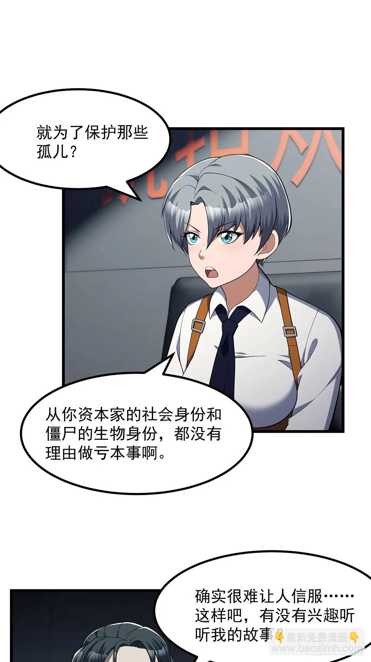 046 几百年的过去-第47话