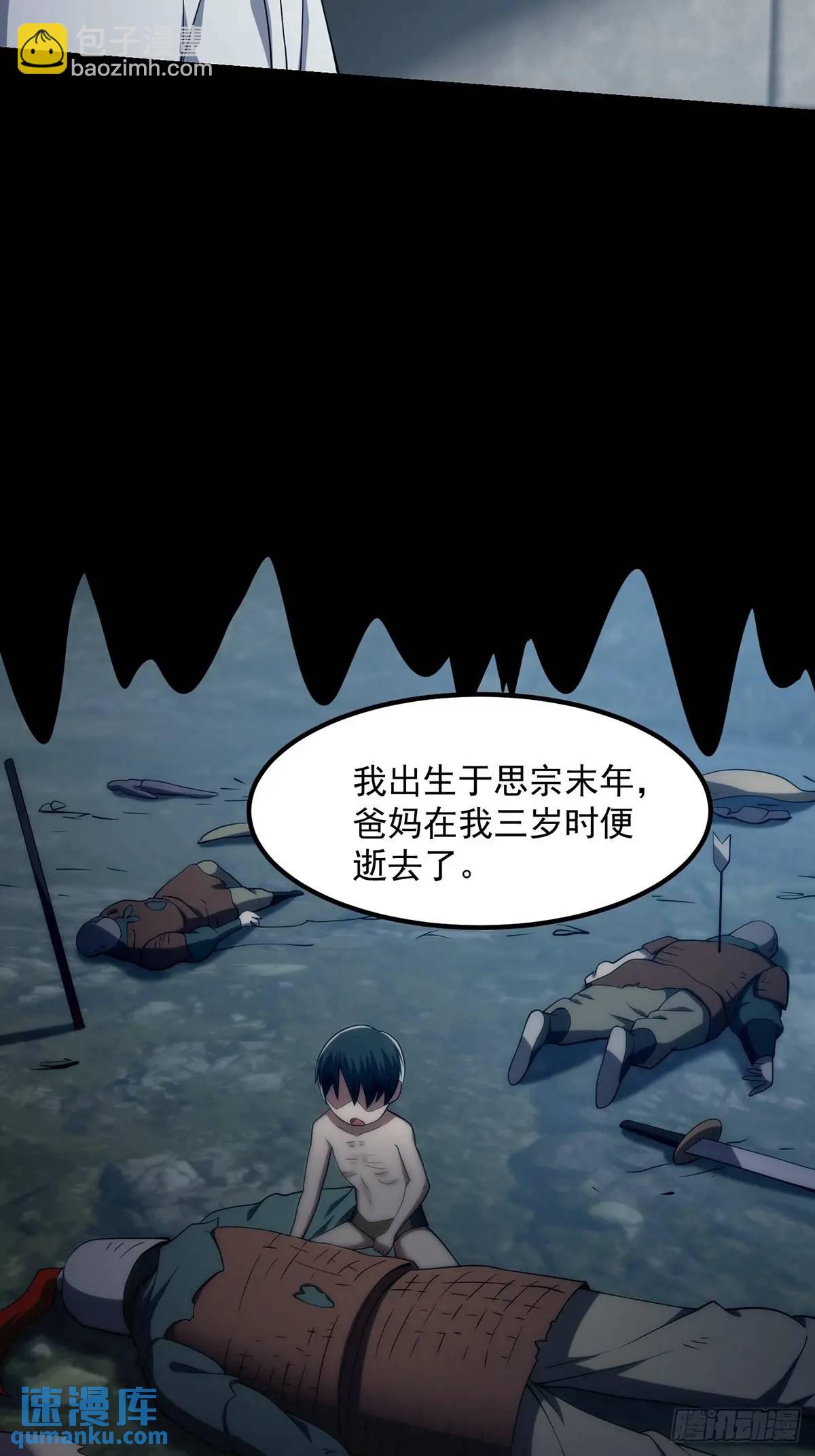 046 几百年的过去-第47话