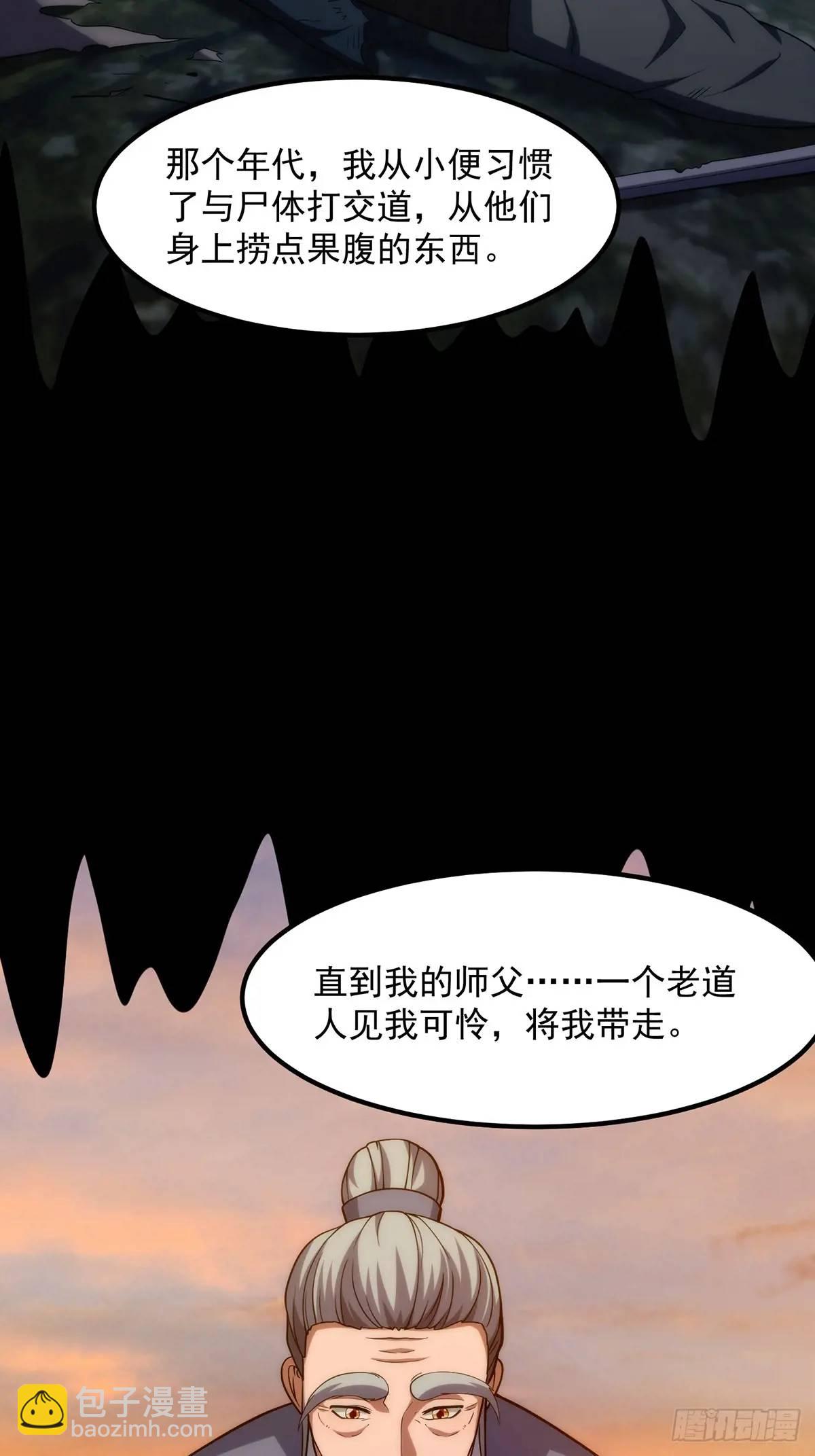 046 几百年的过去-第47话