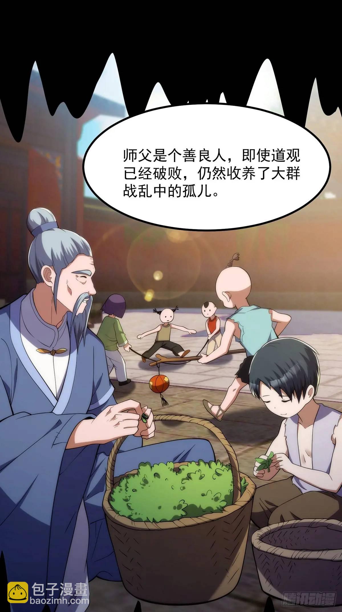 046 几百年的过去-第47话